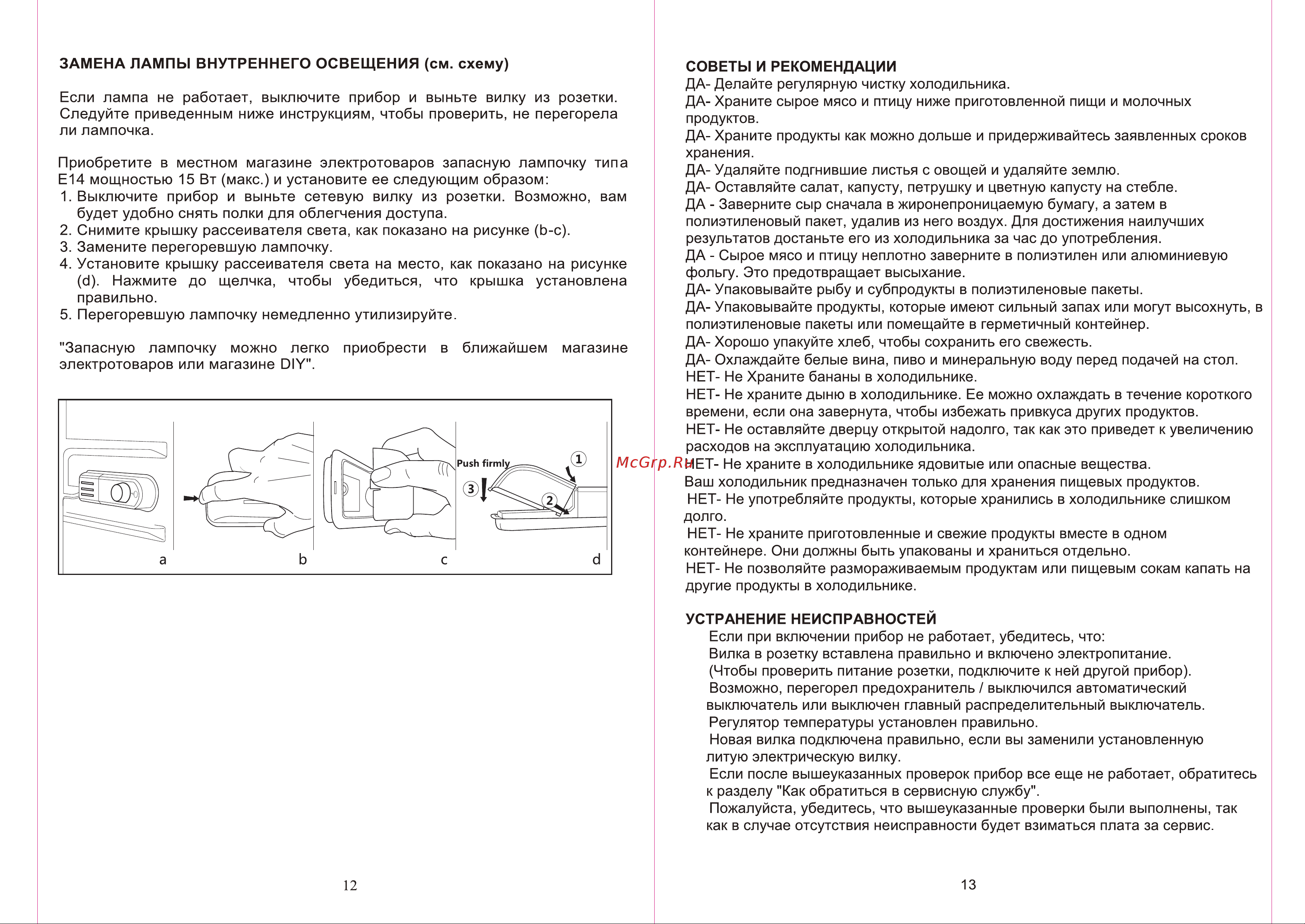 Ascoli ASL110BU Руководство по эксплуатации онлайн [8/12] 808514