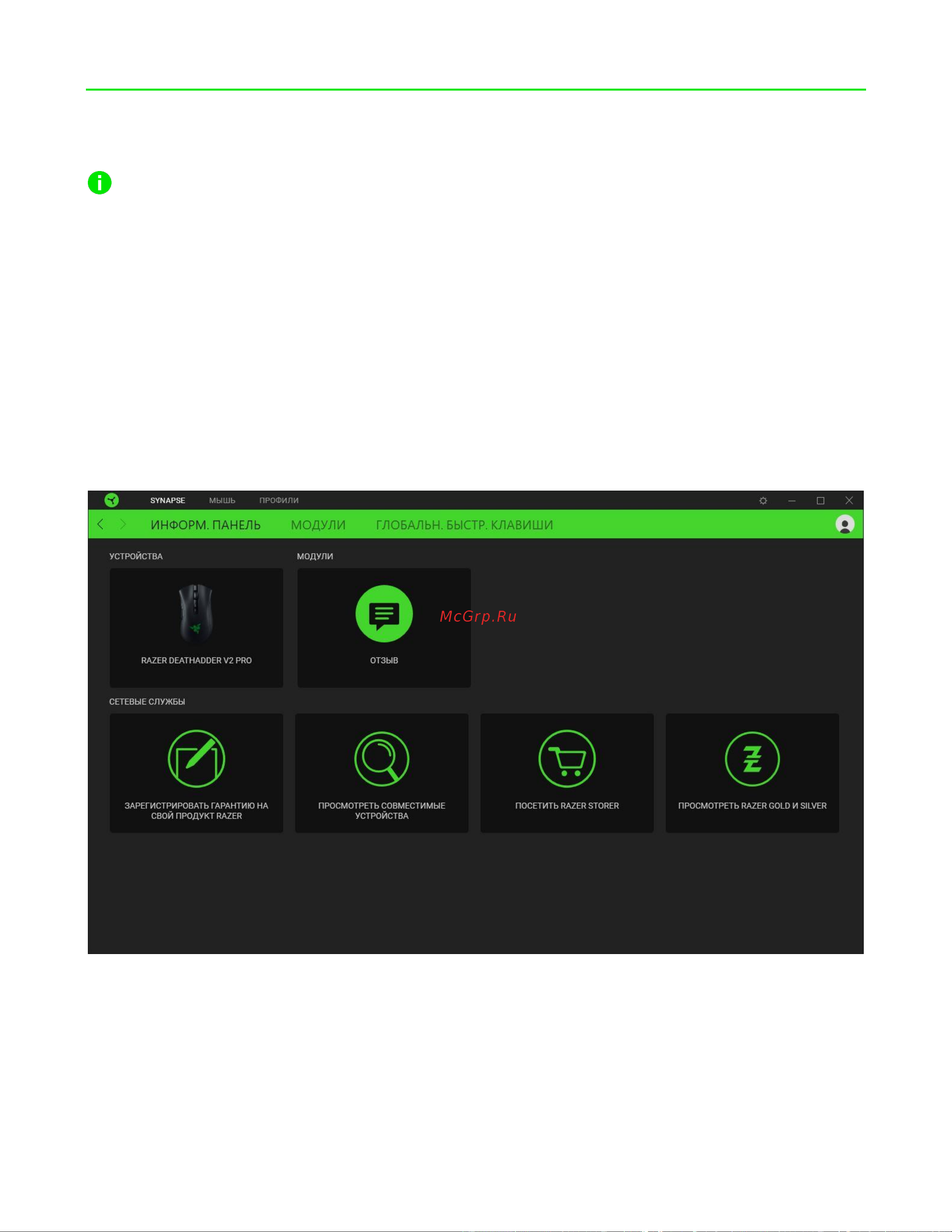 Razer Death Adder V2 Pro Genshin Impact Ed. (RZ01-03350 [14/39] Настройка razer deathadder v2 pro