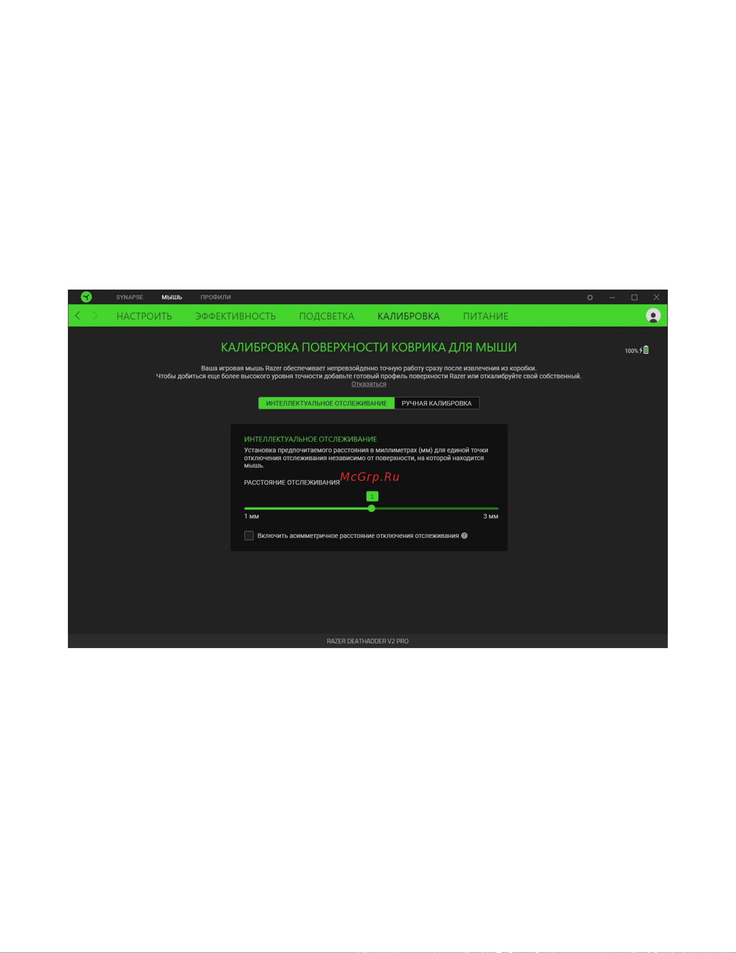 Razer Death Adder V2 Pro Genshin Impact Ed. (RZ01-03350 Руководство по эксплуатации онлайн [29/39] 808526