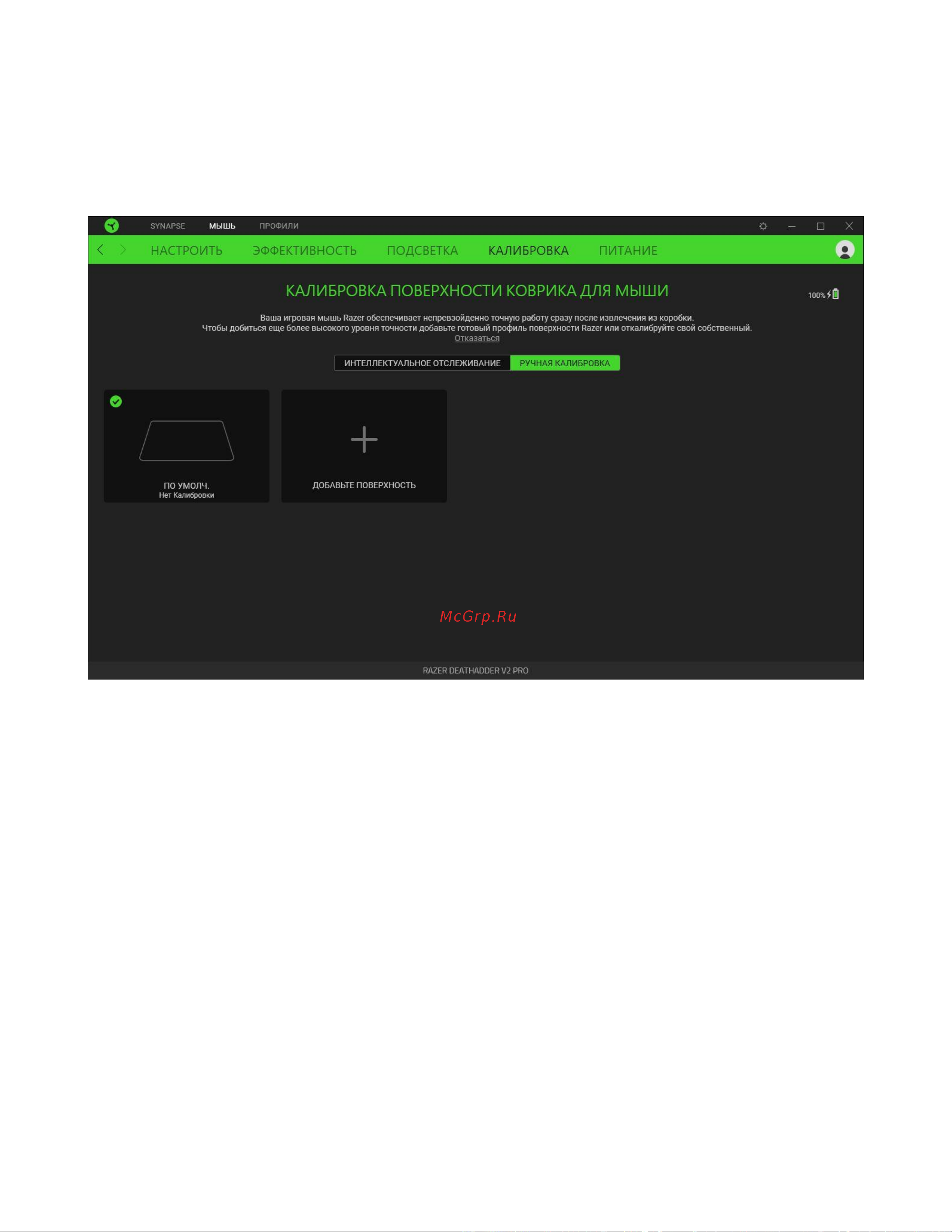 Razer Death Adder V2 Pro Genshin Impact Ed. (RZ01-03350 Руководство по эксплуатации онлайн [30/39] 808526