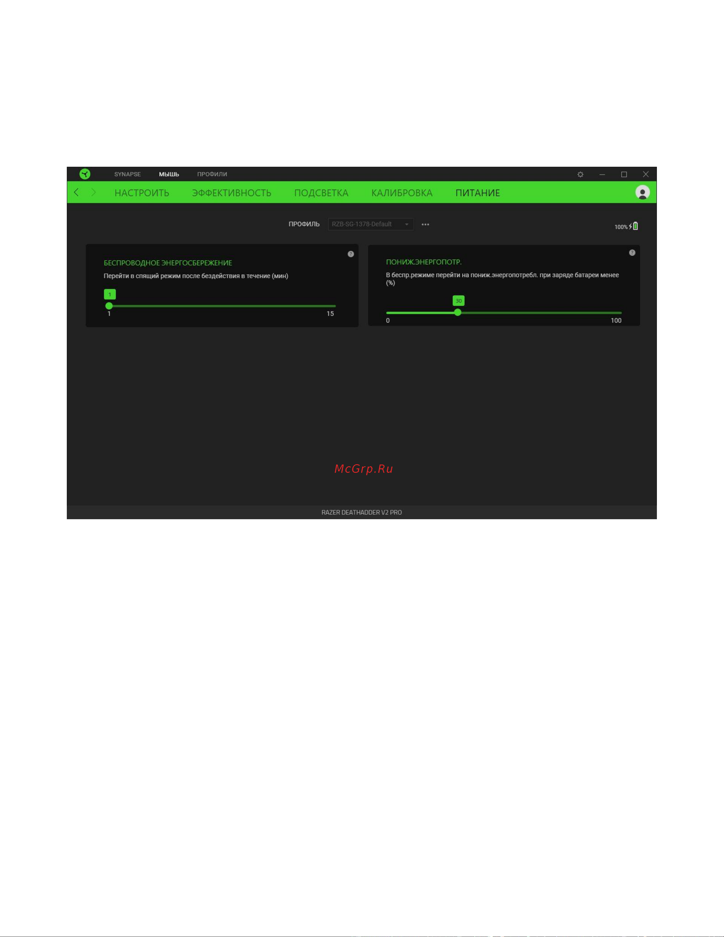 Razer Death Adder V2 Pro Genshin Impact Ed. (RZ01-03350 Руководство по эксплуатации онлайн [31/39] 808526