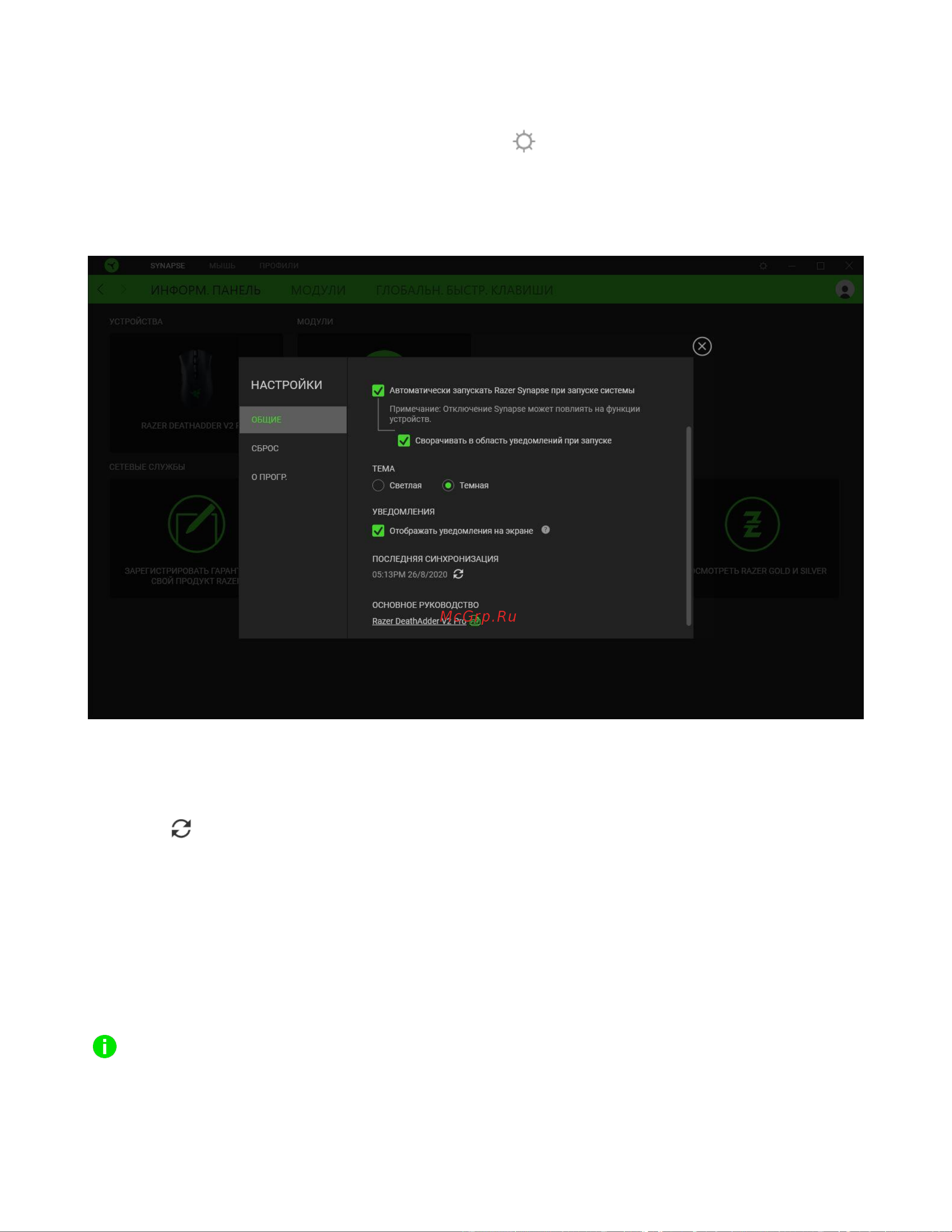 Razer Death Adder V2 Pro Genshin Impact Ed. (RZ01-03350 [34/39] Окно настройки