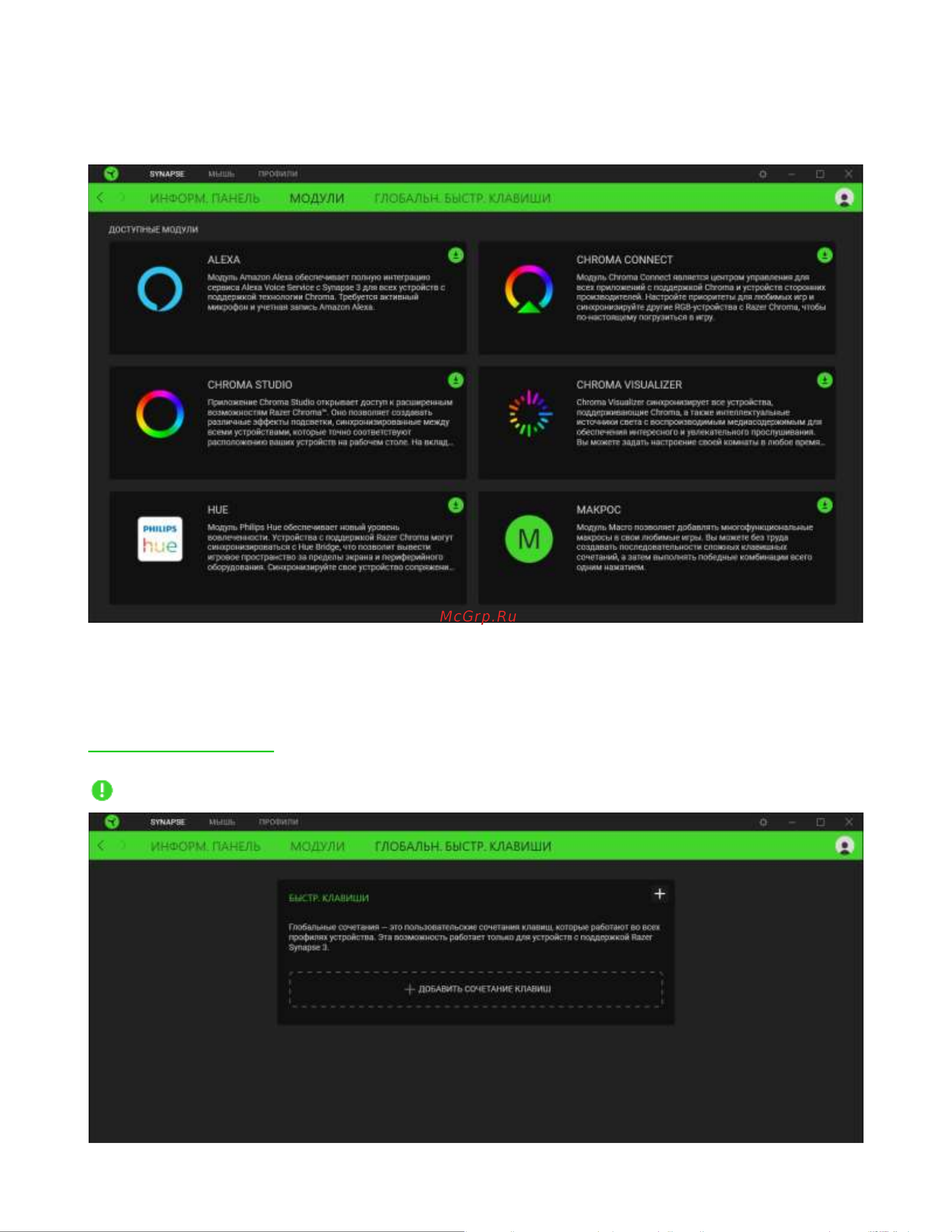 Razer Naga V2 HyperSpeed (RZ01-03600100-R3G1) Руководство по эксплуатации онлайн [15/34] 808527
