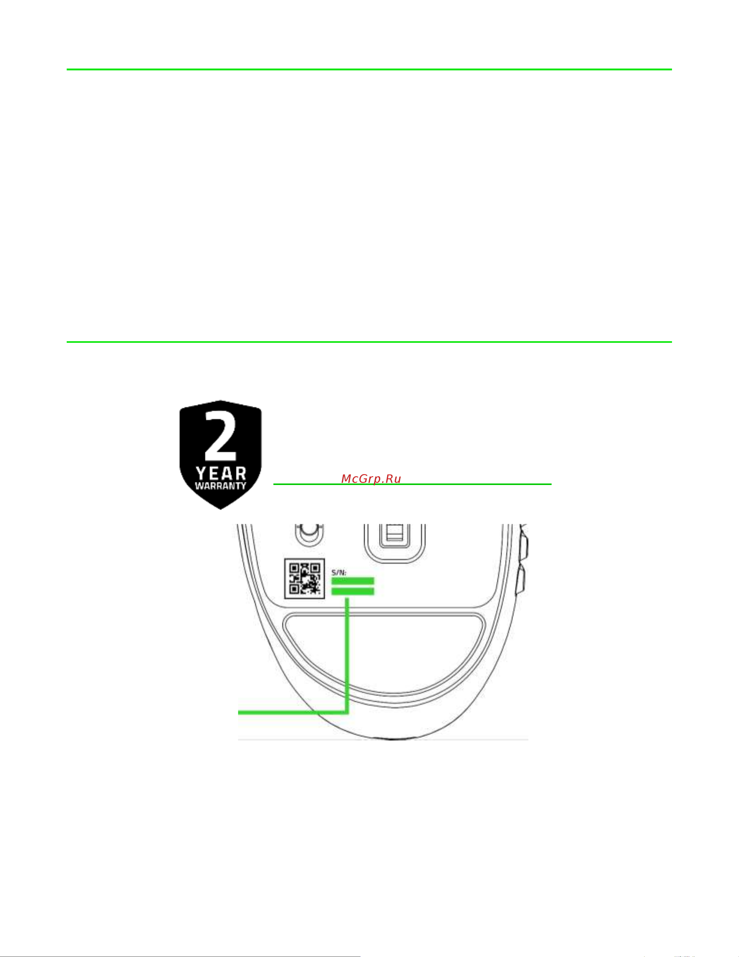 Razer Naga V2 HyperSpeed (RZ01-03600100-R3G1) [5/34] Пора позаботиться о гарантии