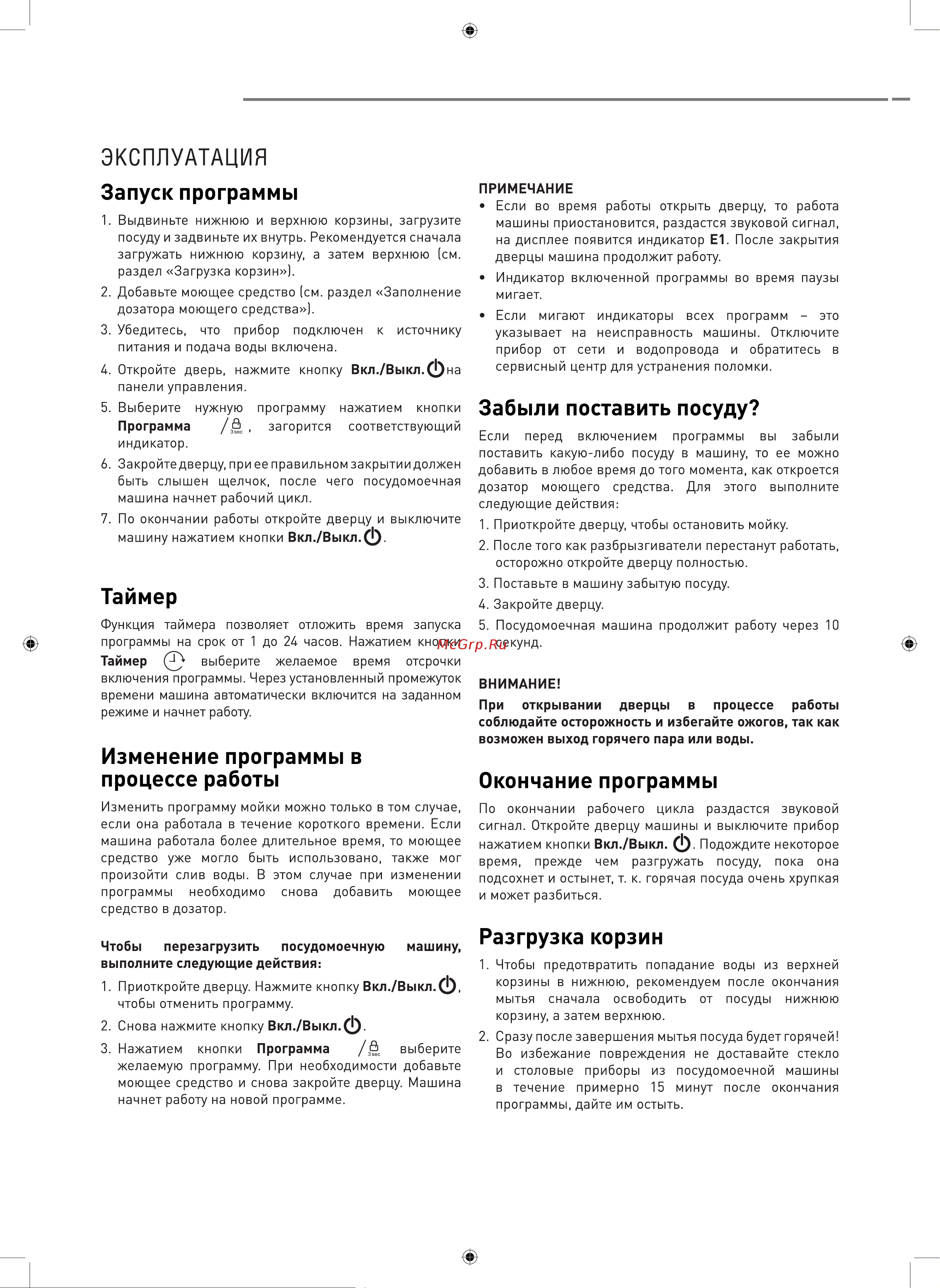 Ascoli A45DWFIA950B Руководство по эксплуатации онлайн [11/20] 808530