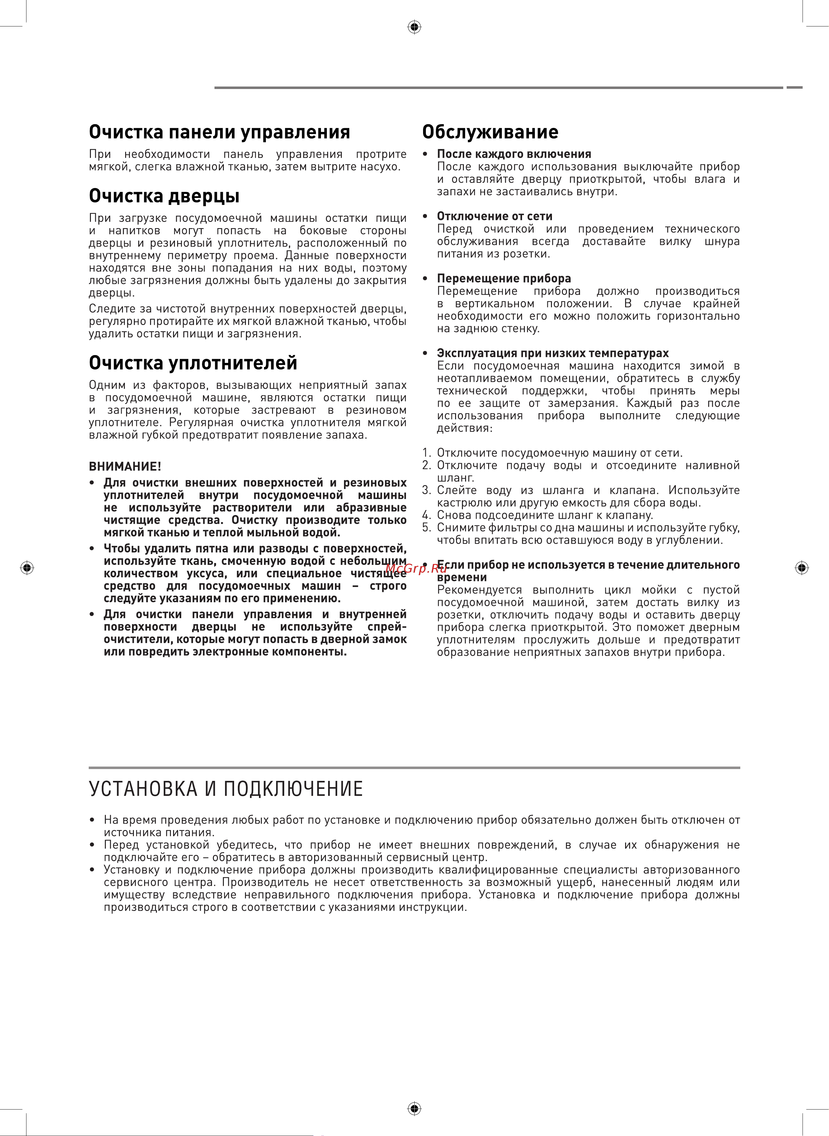Ascoli A45DWFIA950B Руководство по эксплуатации онлайн [13/20] 808530