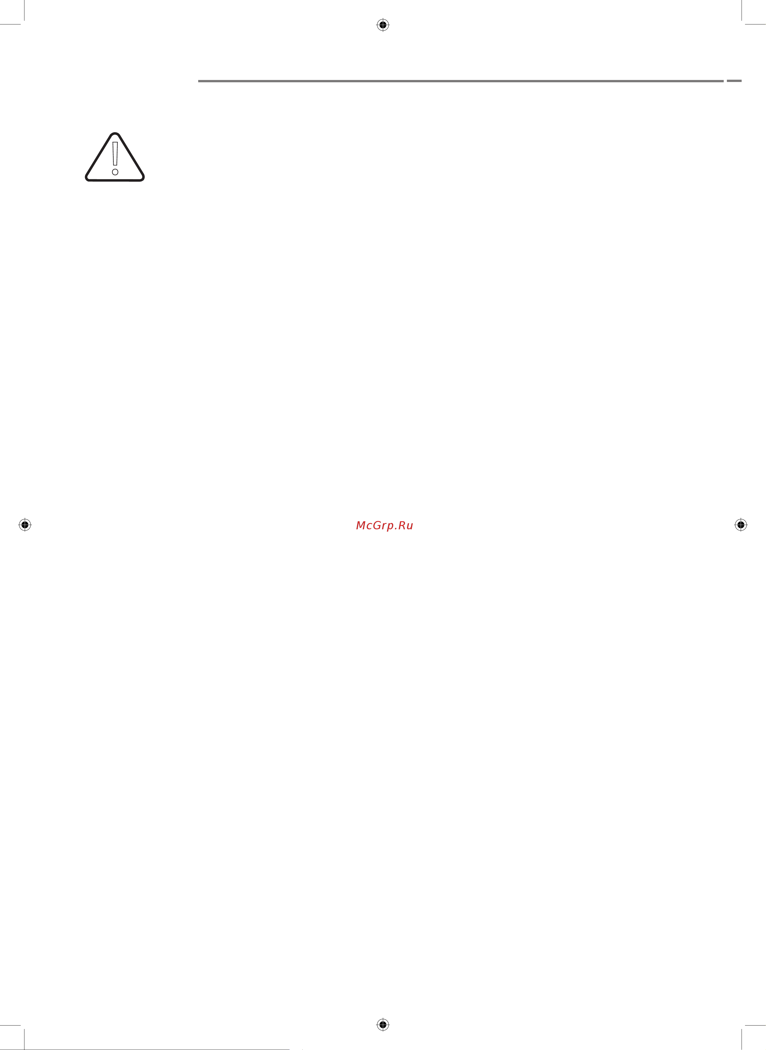 Ascoli A45DWFIA950B [3/20] Меры предосторожности