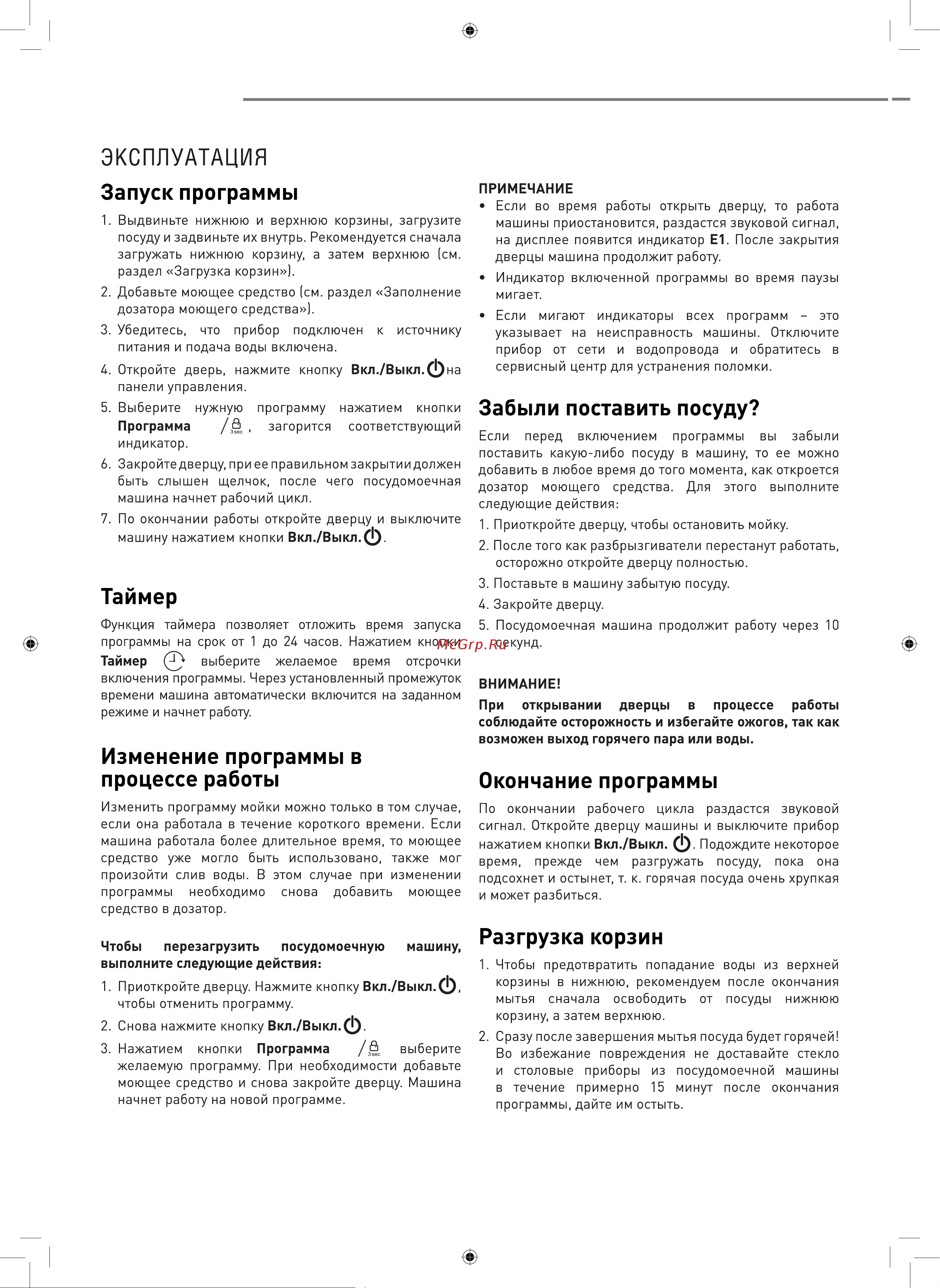 Ascoli A60DWFIA1250B Руководство по эксплуатации онлайн [11/20] 808531