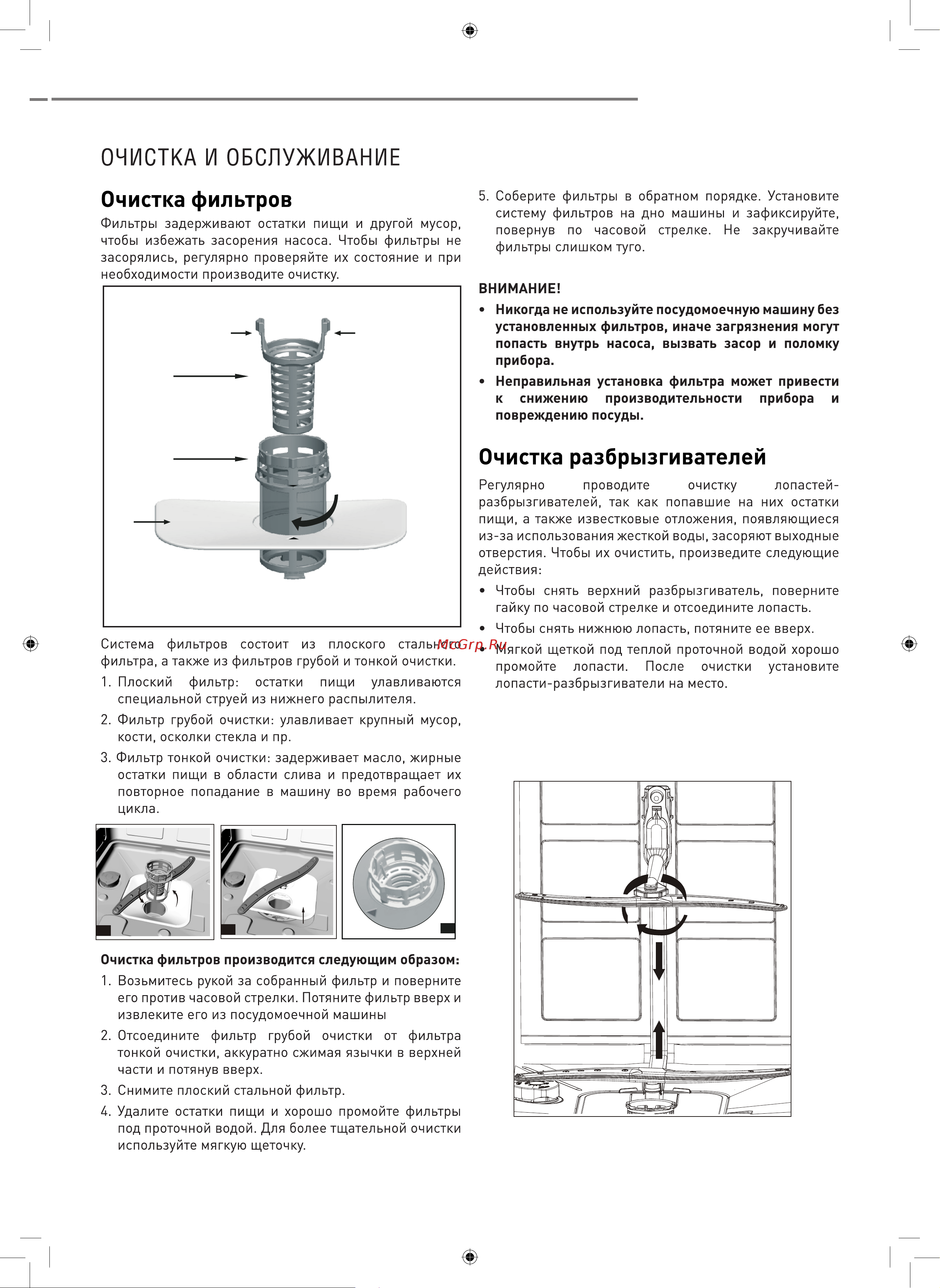 Ascoli A60DWFIA1250B Руководство по эксплуатации онлайн [12/20] 808531
