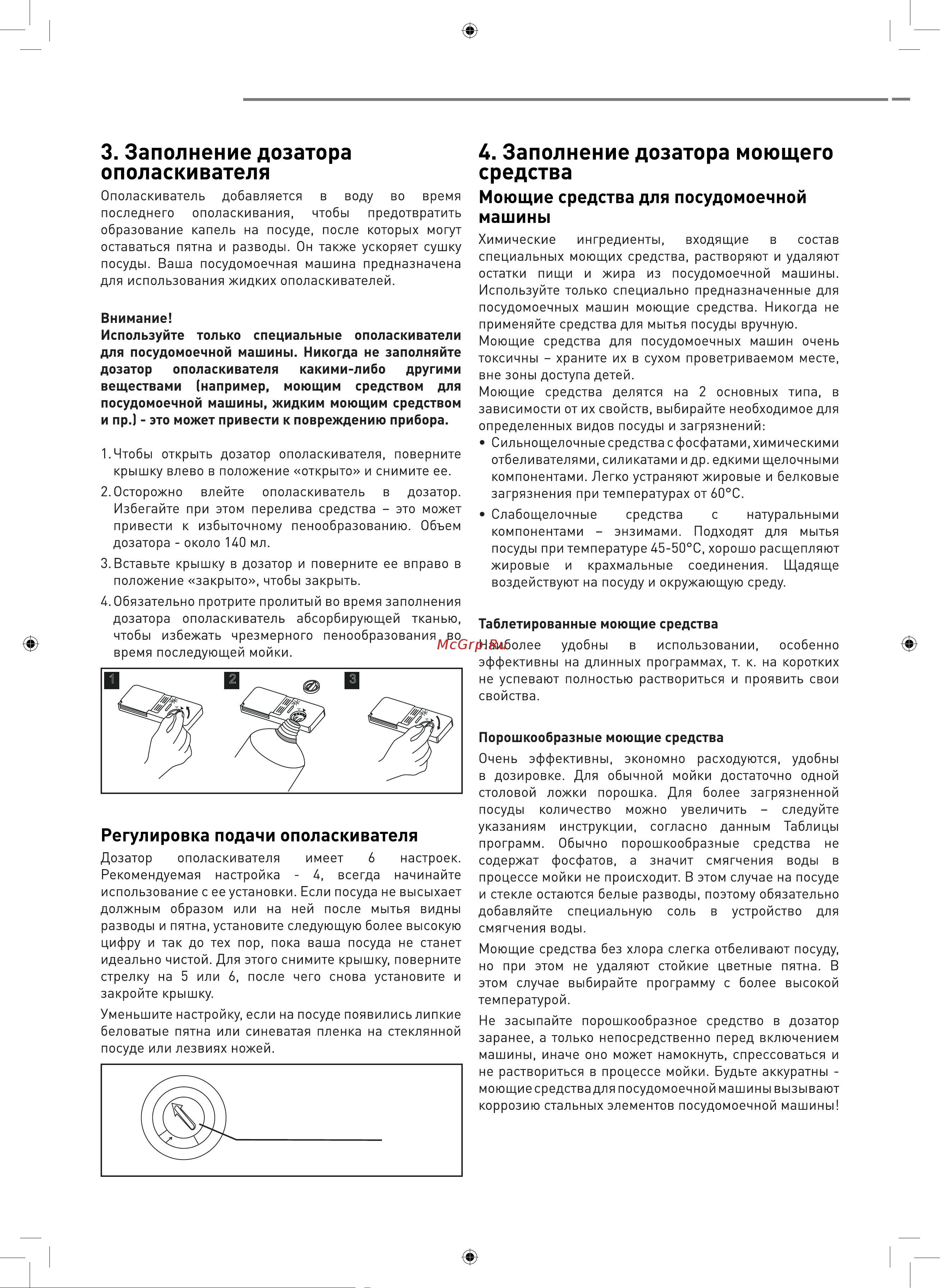 Ascoli A60DWFIA1250B [7/20] Нижняя корзина