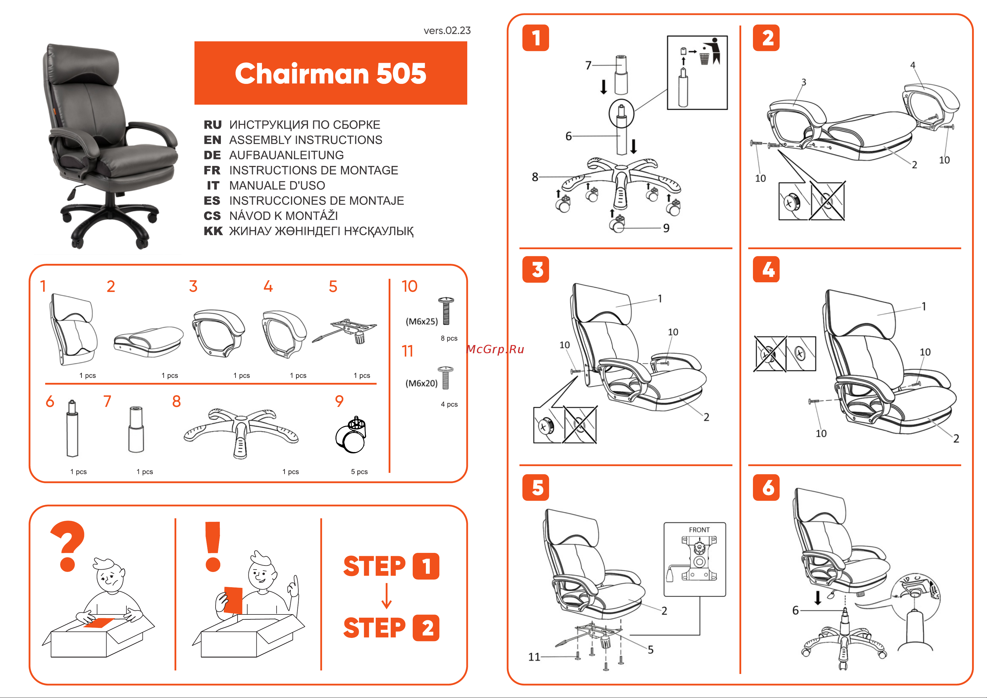 CHAIRMAN 00-07127993 Beige Руководство по эксплуатации онлайн