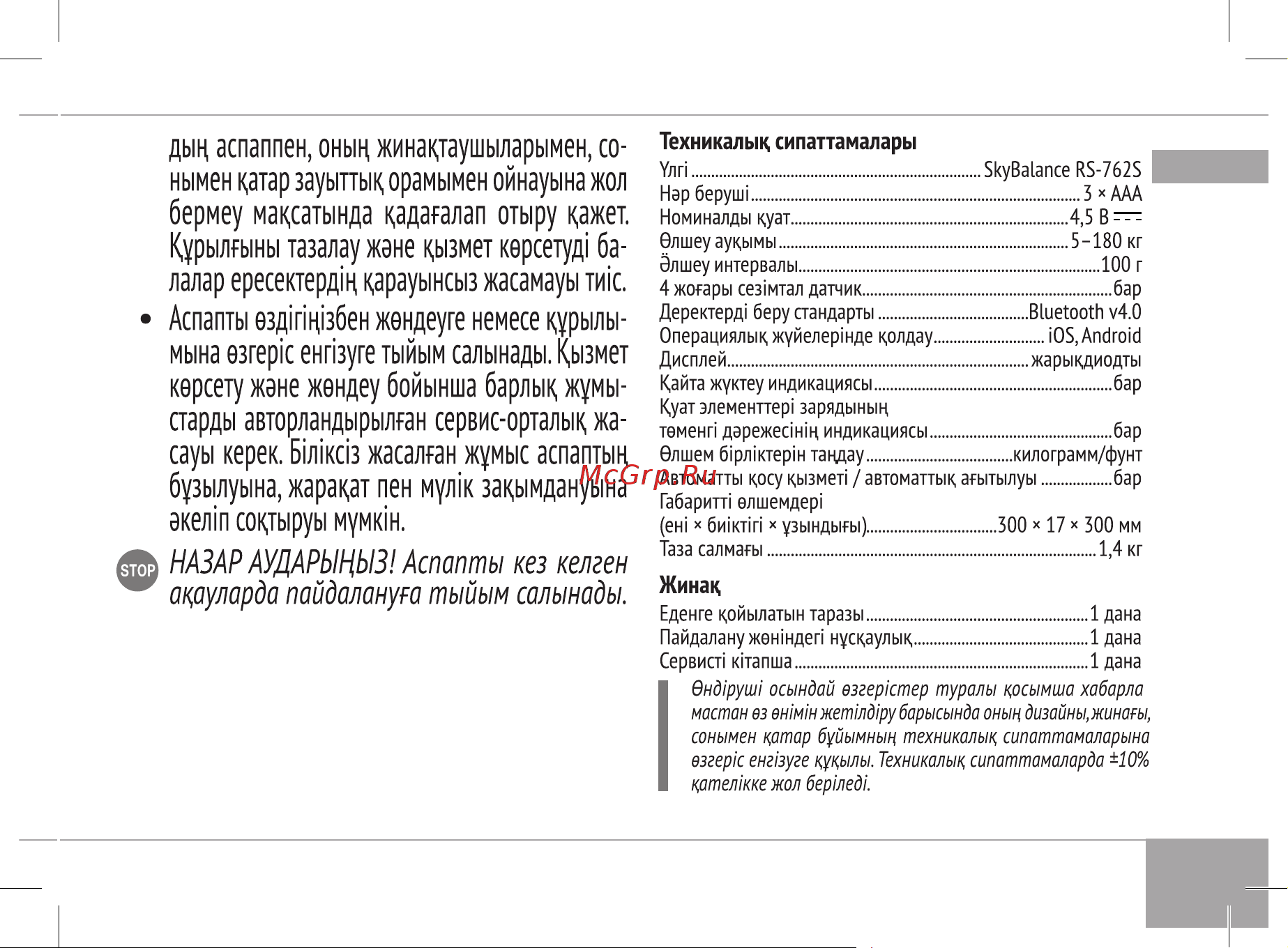 RED Solution RS-762S Руководство по эксплуатации онлайн [13/0] 899600