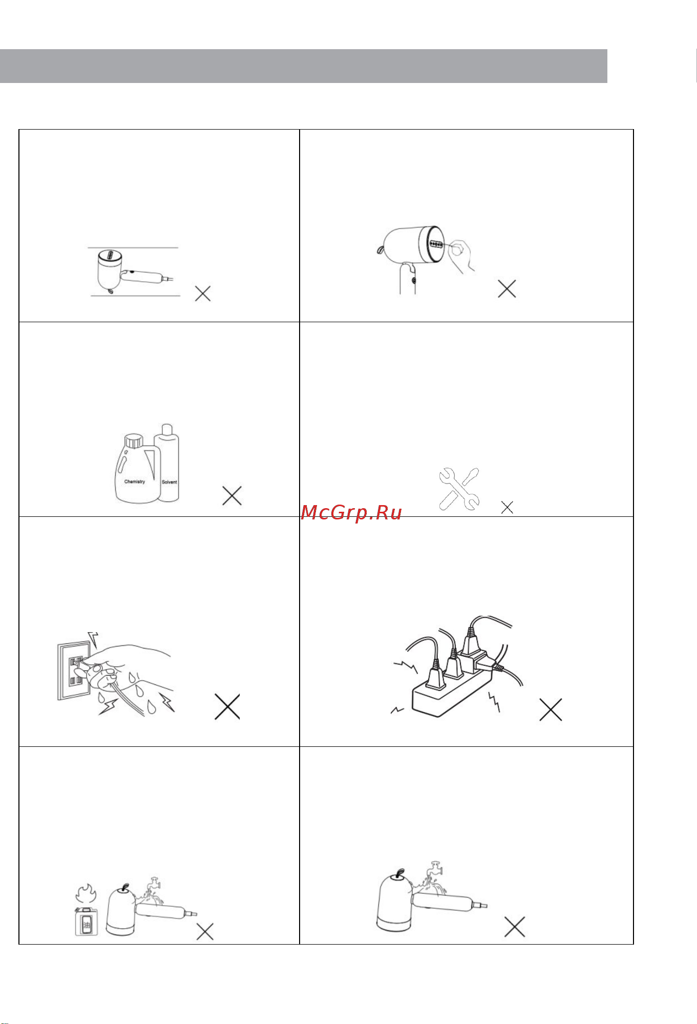 SATE AT-100 white [16/19] Соблюдение техники безопасности
