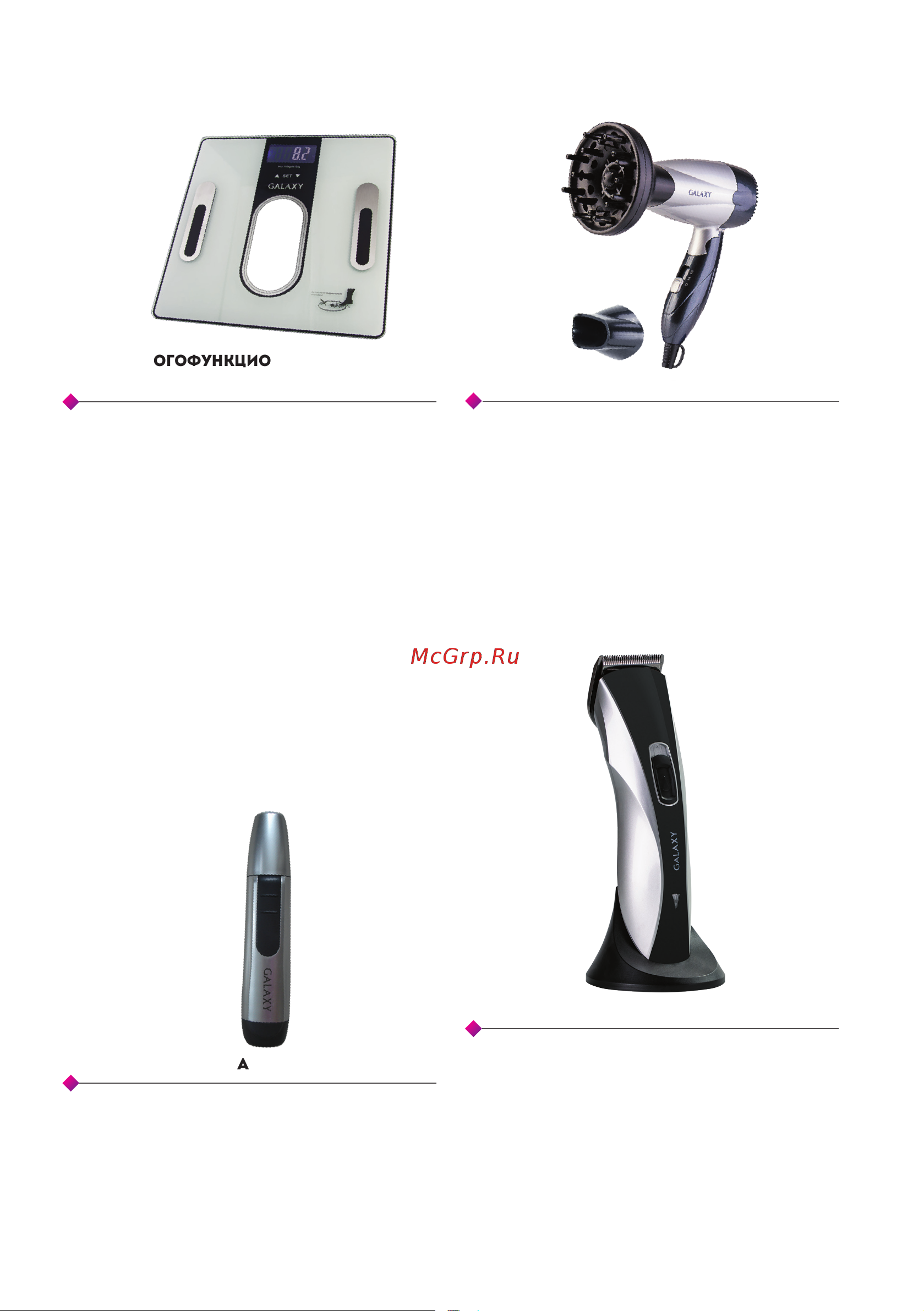 Galaxy Line GL4209 Silver [2/21] С этой моделью покупают
