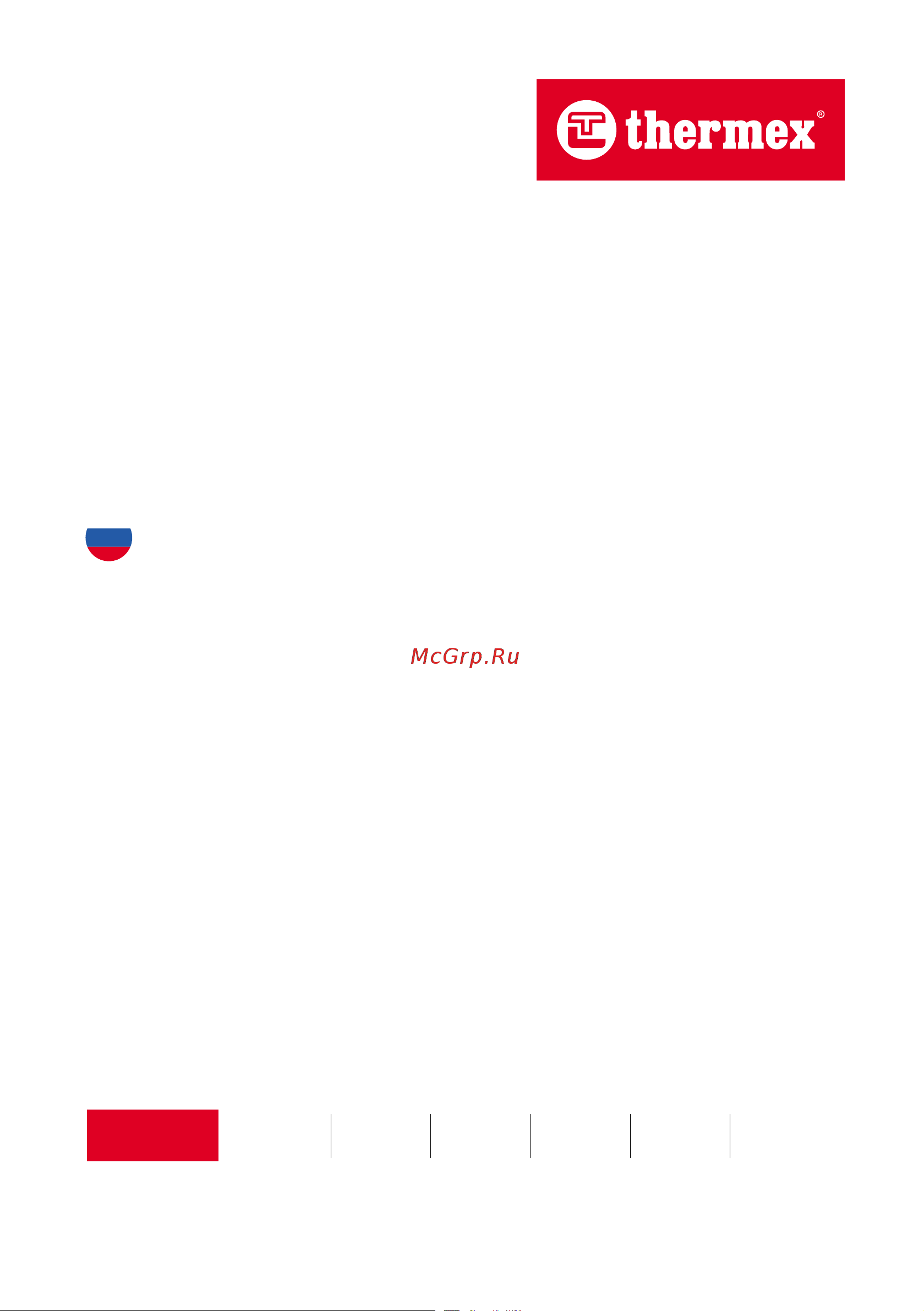 Thermex Smartline 10 U Руководство по эксплуатации онлайн