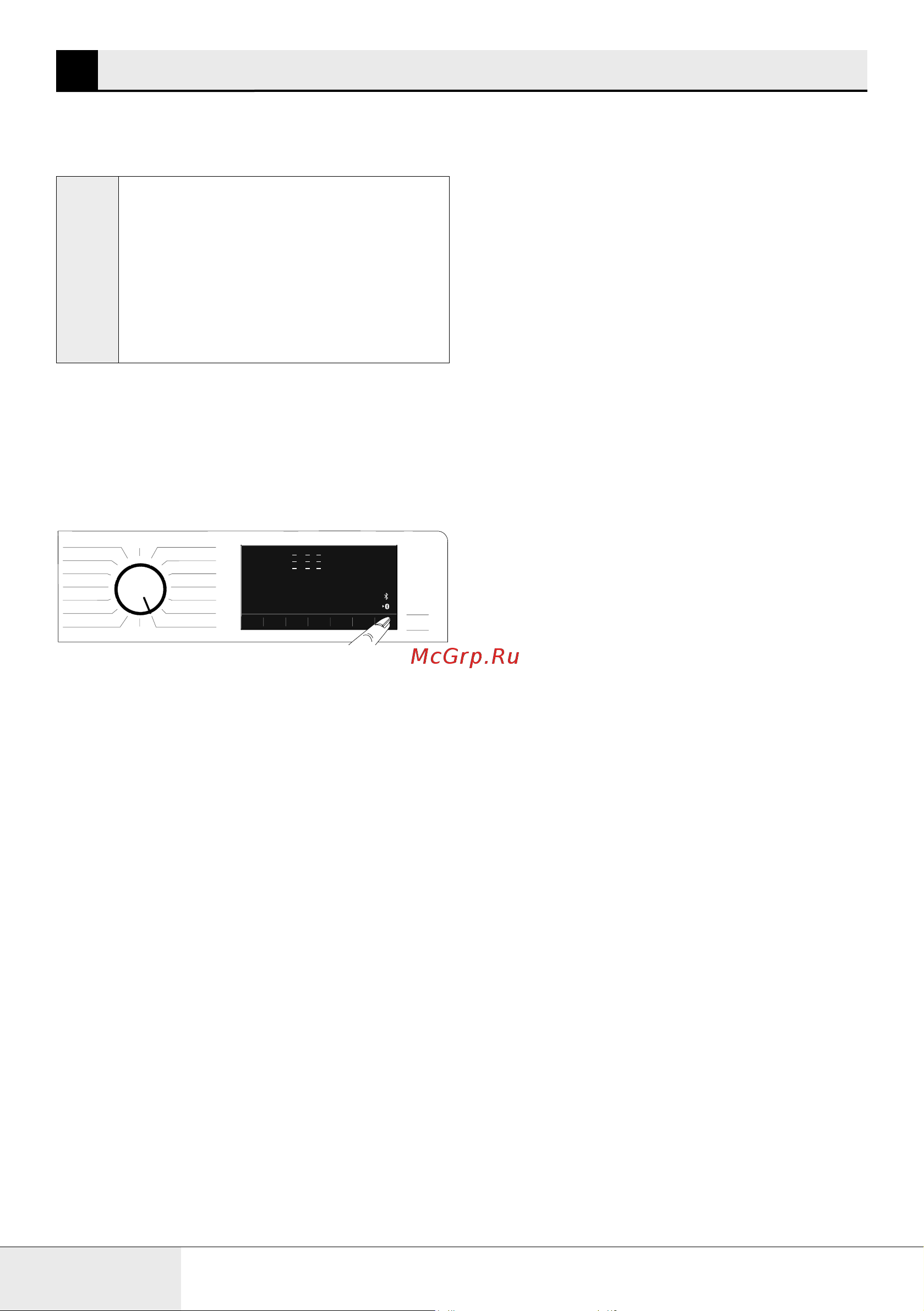 Beko B3WFR57H2W [26/68] Устранение неисправностей