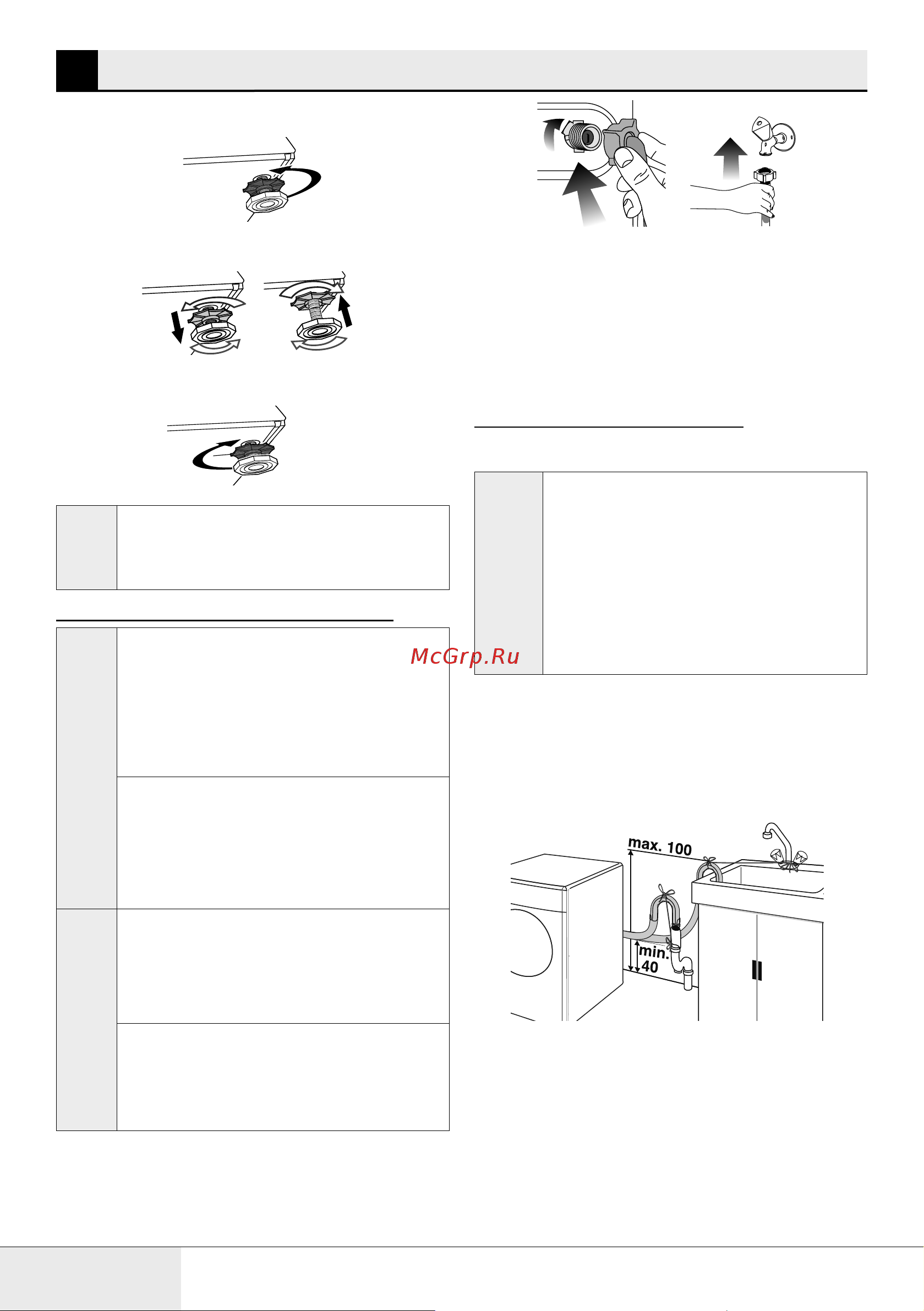Beko B3WFR56H2W [40/68] Орнату
