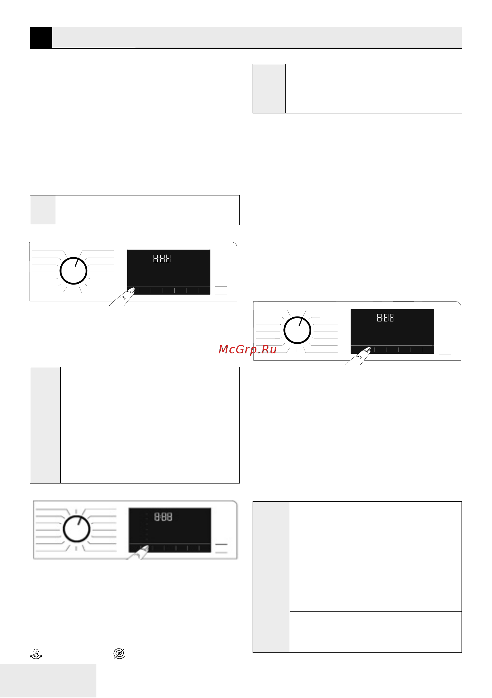 Beko B3WFR56H2W [52/68] Машинаны пайдалану
