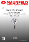 Maunfeld MSF405SR Руководство по эксплуатации