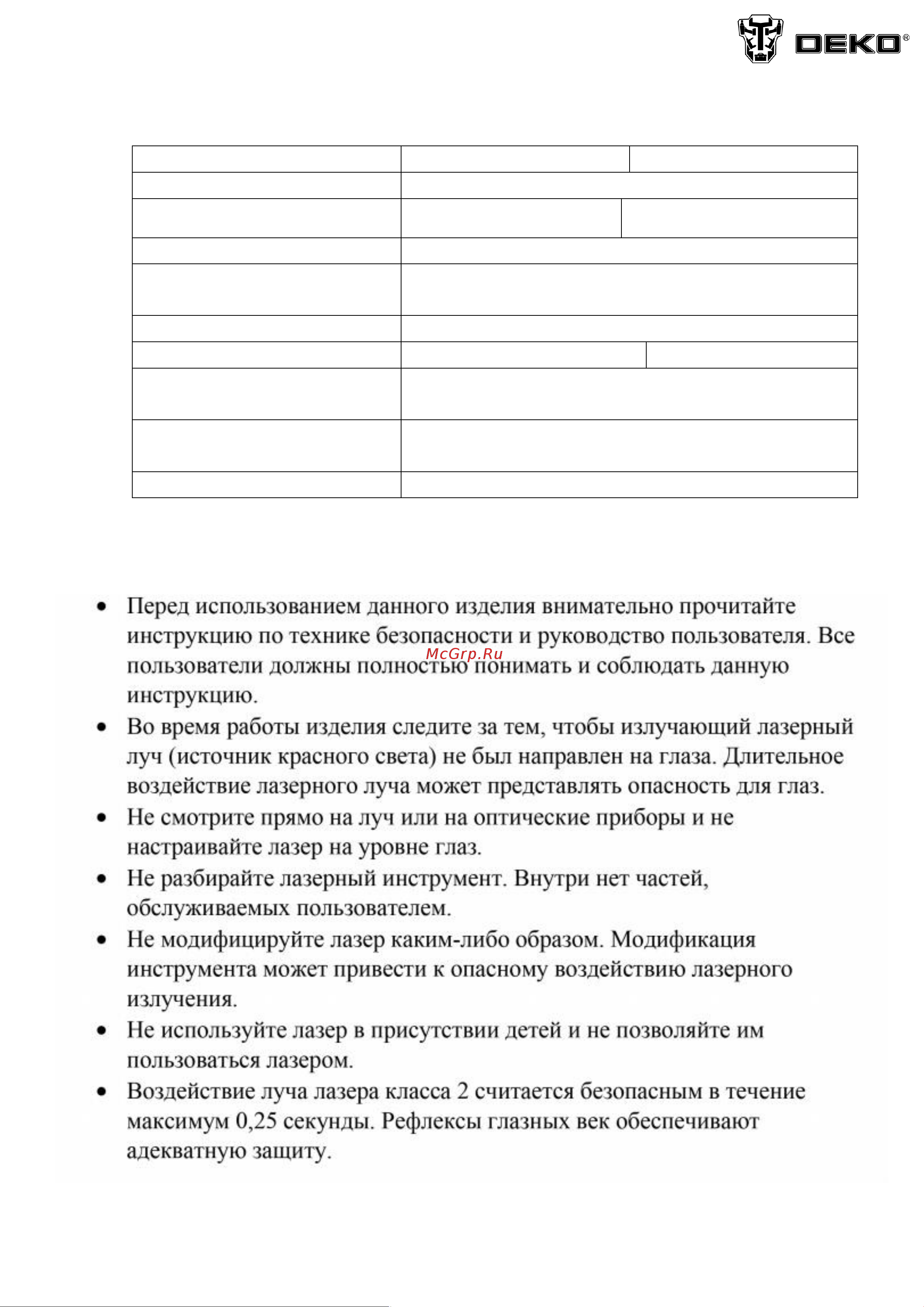 Deko DKLL12 Руководство по эксплуатации онлайн [2/6] 808595