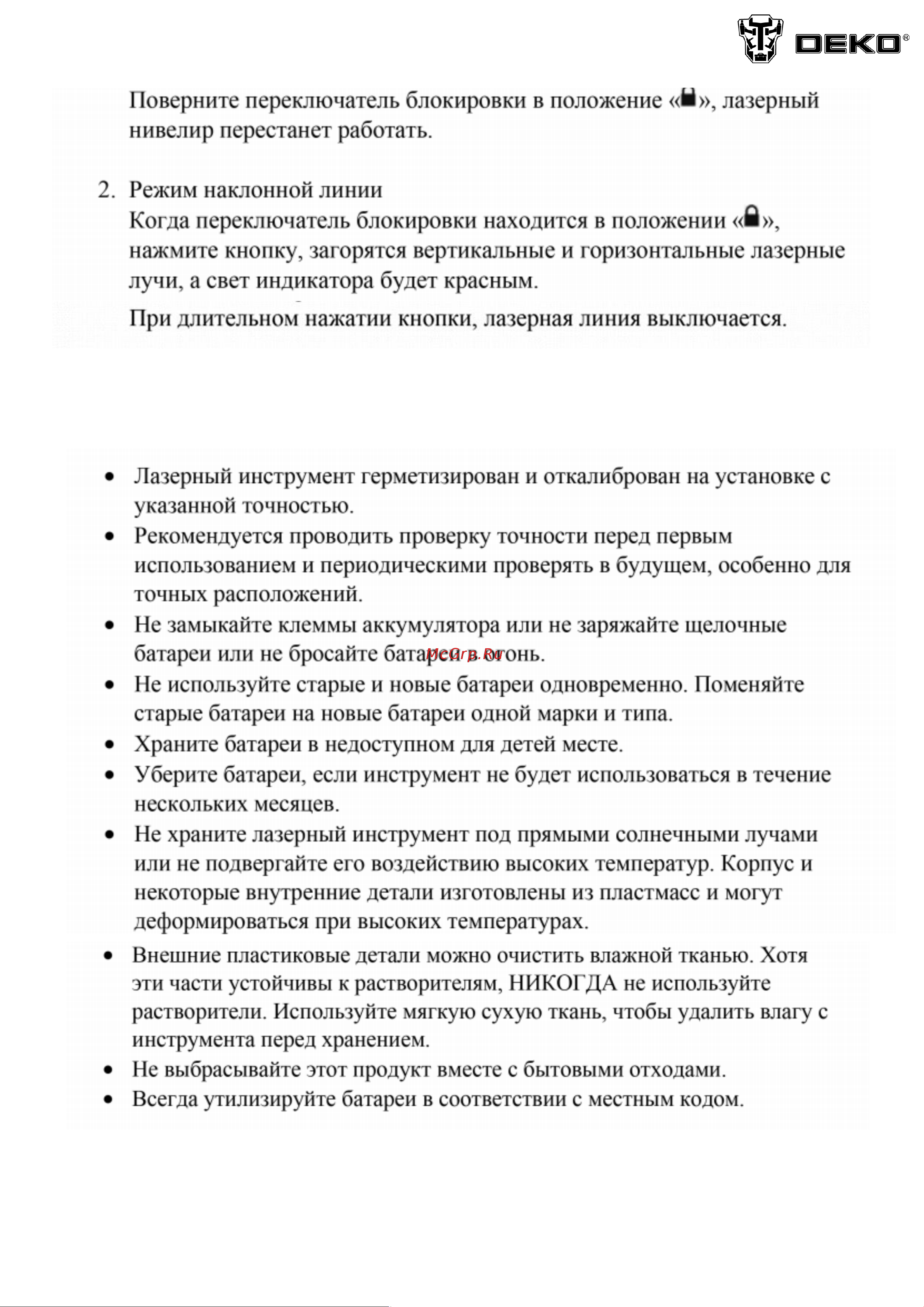Deko DKLL12 Руководство по эксплуатации онлайн [4/6] 808595