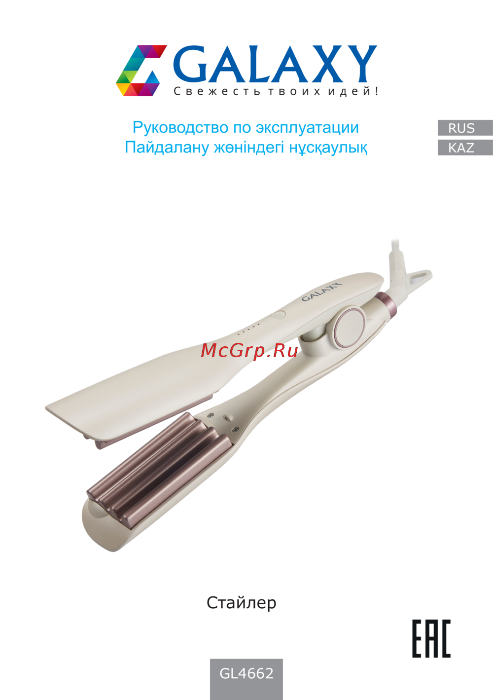 Galaxy GL4662 Руководство по эксплуатации
