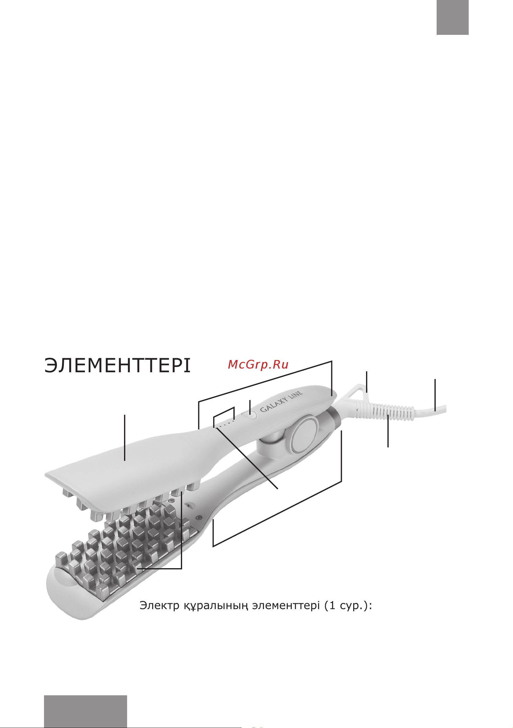 Galaxy Line GL4661 [14/19] Немесе егер олар қарауда болмаса немесе оларға олардың қауіпсіздігіне