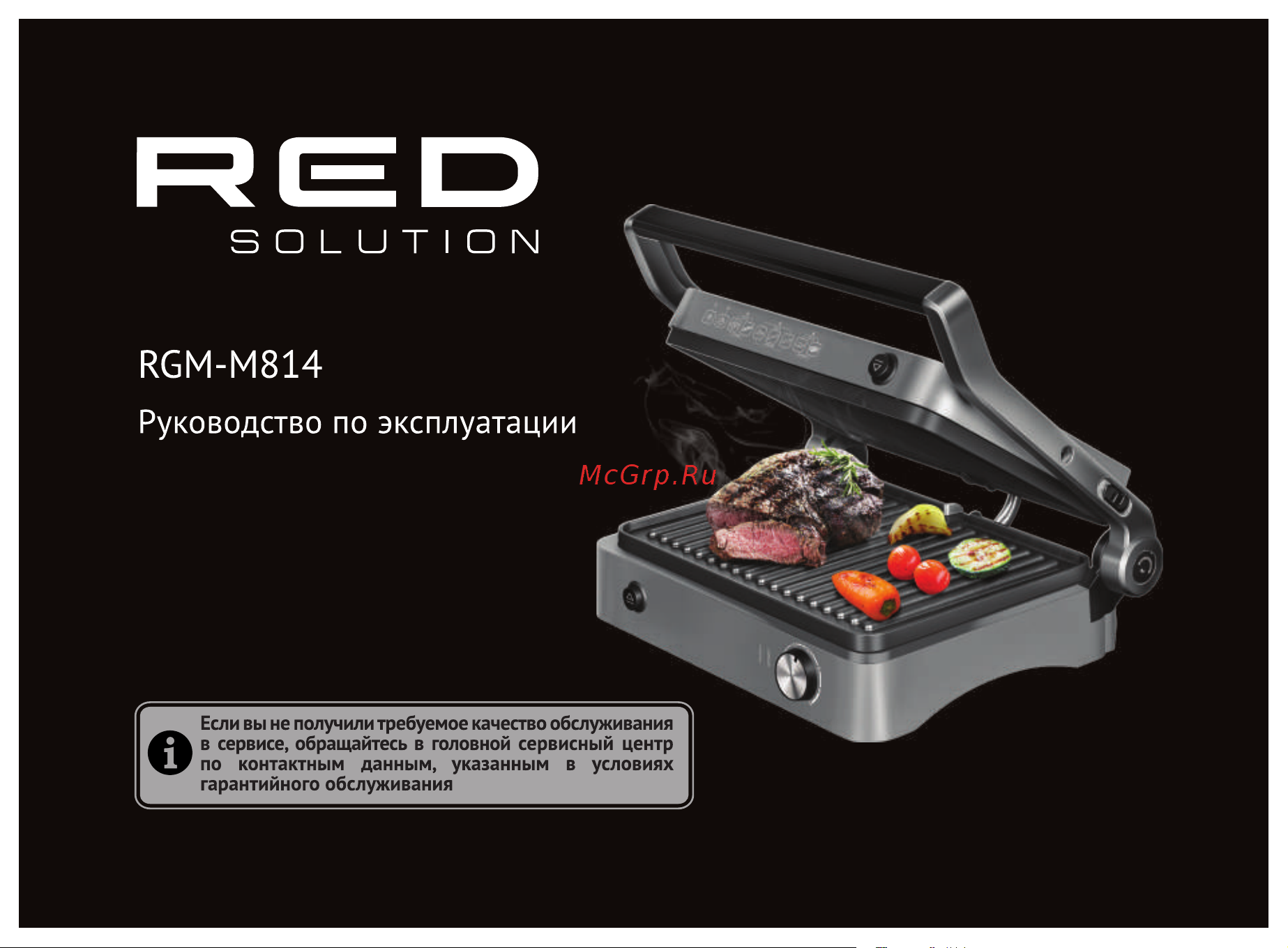 RED Solution RGM-M814 Руководство по эксплуатации онлайн