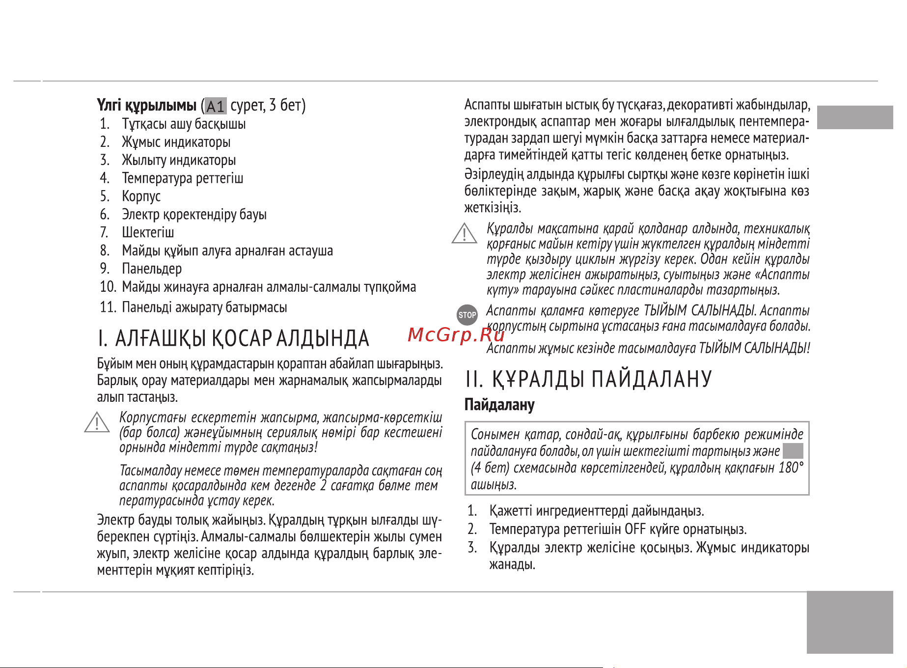 RED Solution RGM-M814 Руководство по эксплуатации онлайн [19/28] 808607