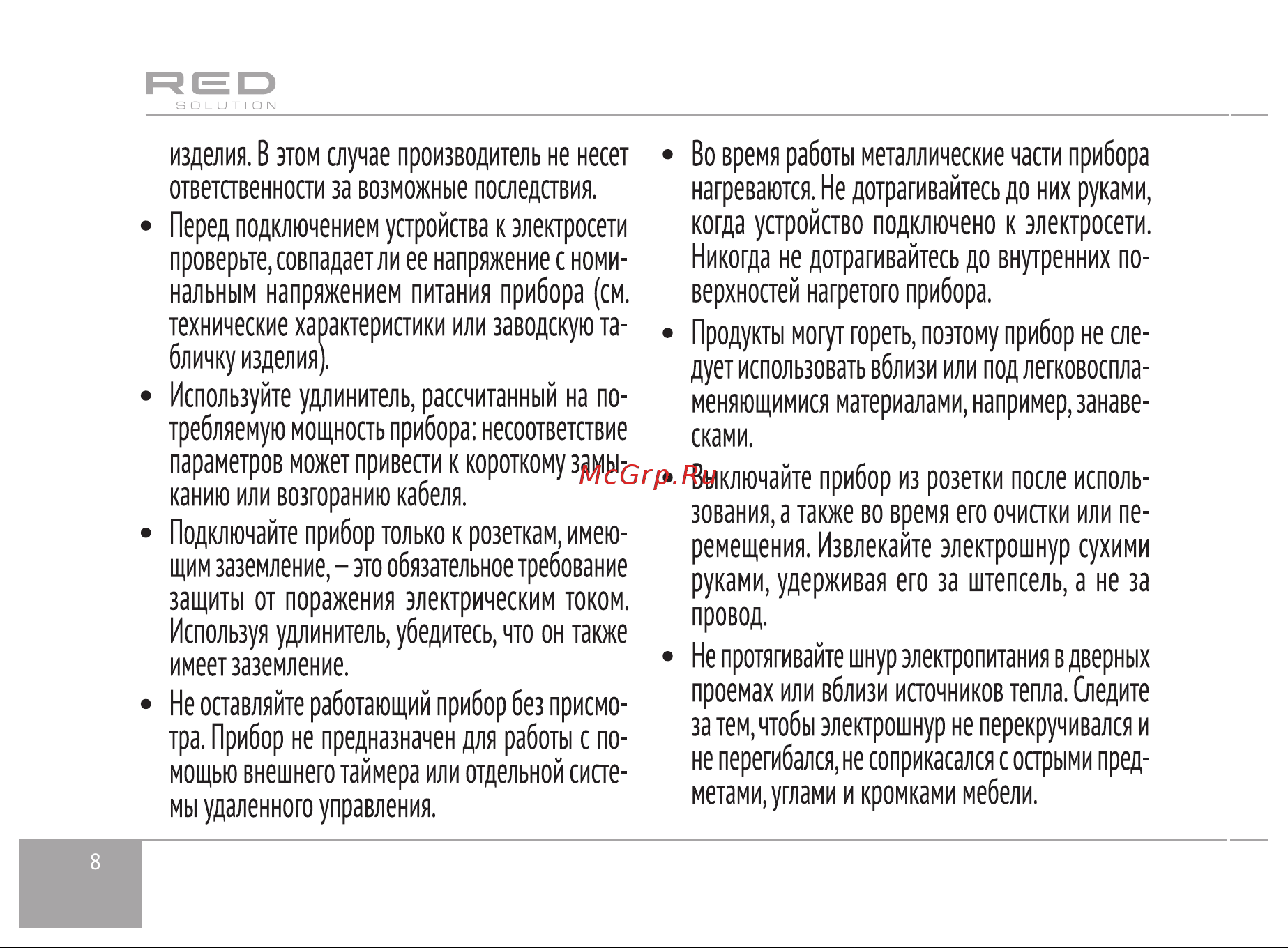 RED Solution RGM-M814 Руководство по эксплуатации онлайн [8/28] 808607