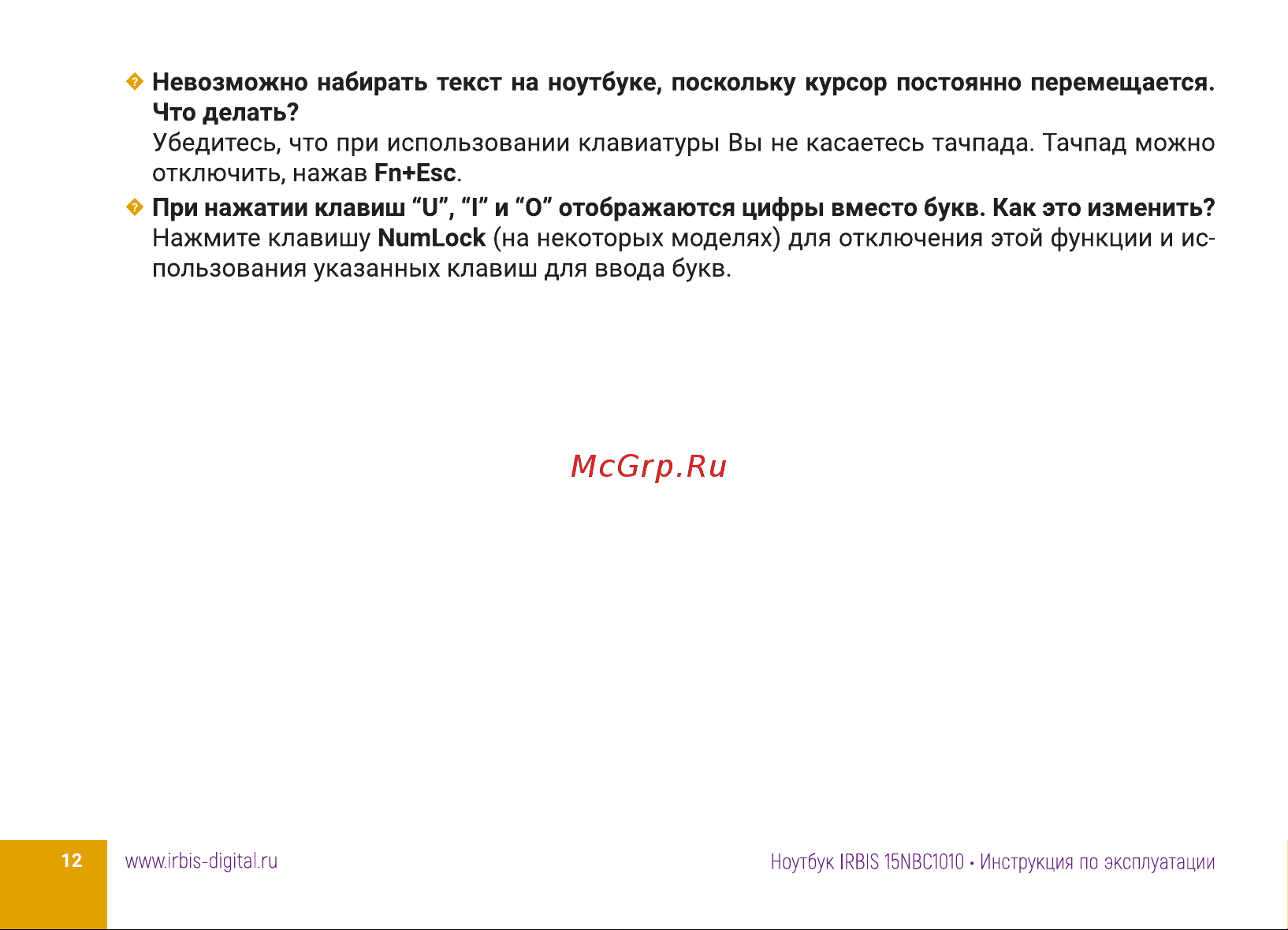 Irbis 15NBC1010 Руководство по эксплуатации онлайн [12/24] 808614