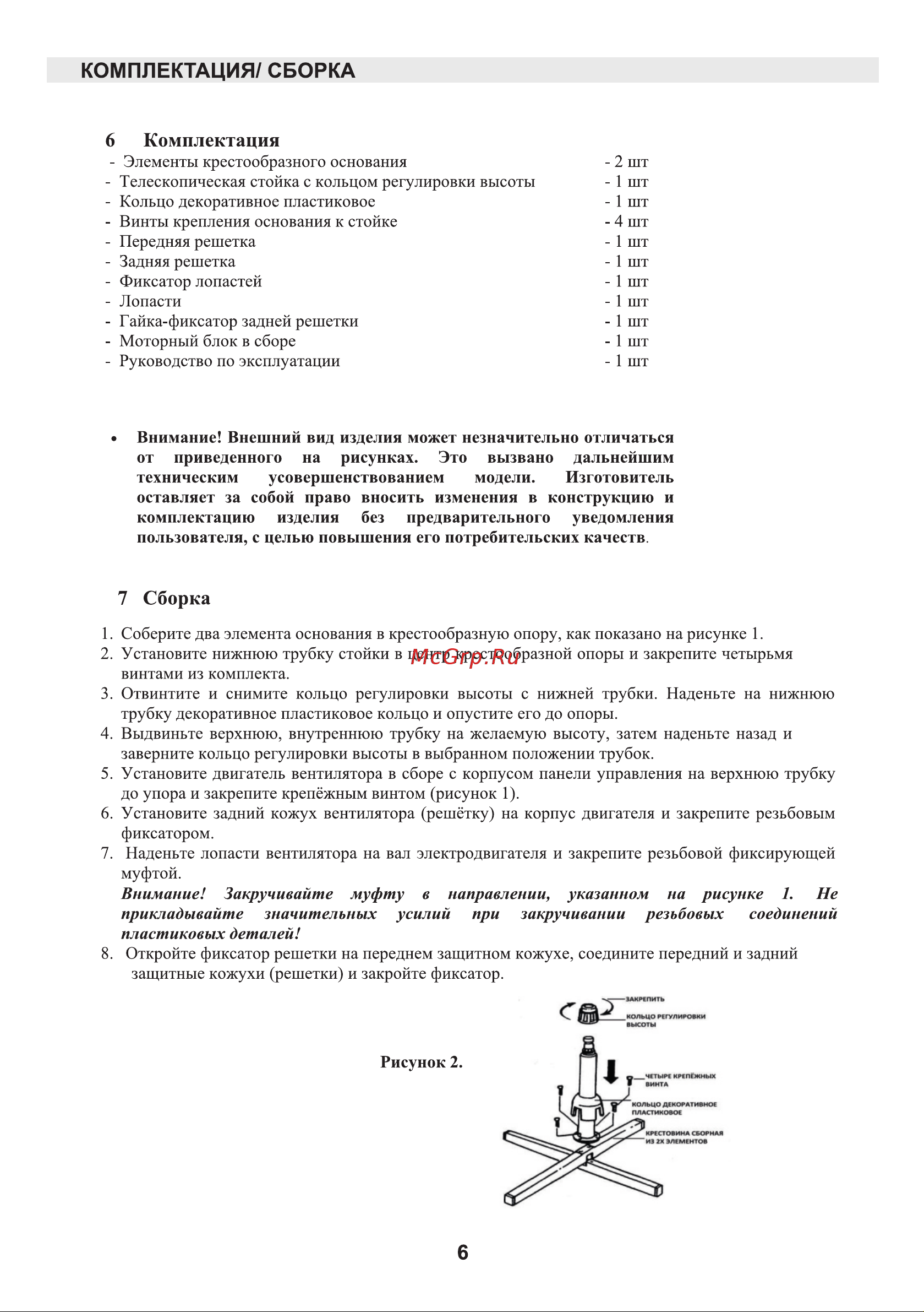 ELECTROLITE  SF-60 [6/12] Страница 6