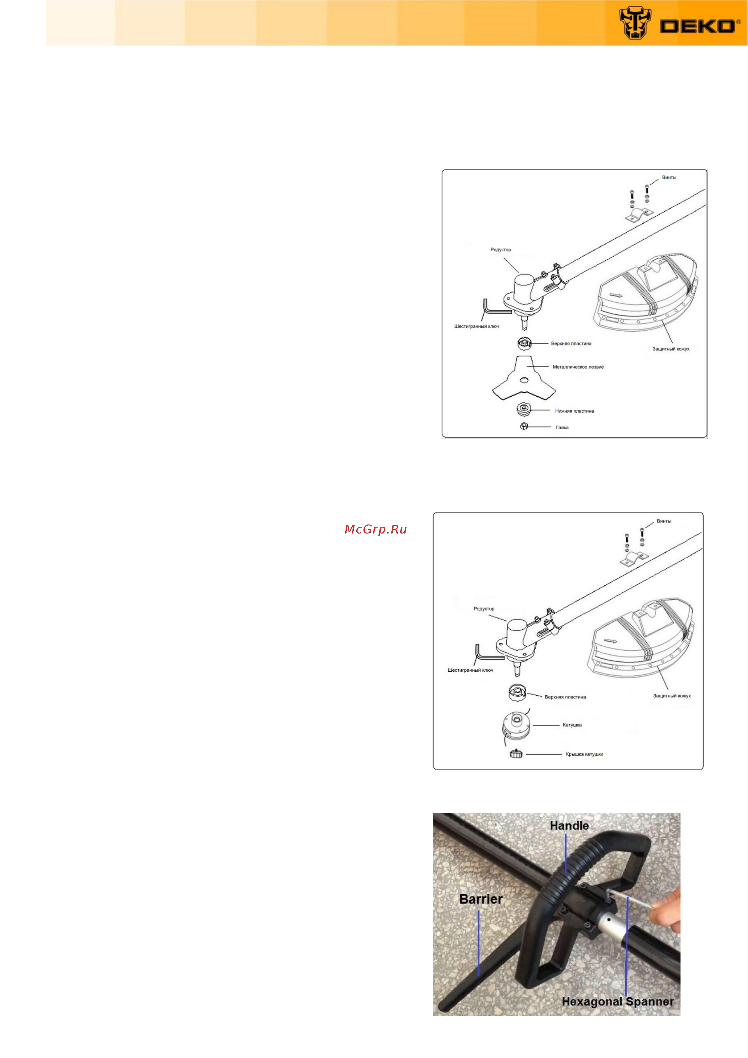 Deko DKTR1750 Руководство по эксплуатации онлайн [11/19] 808618