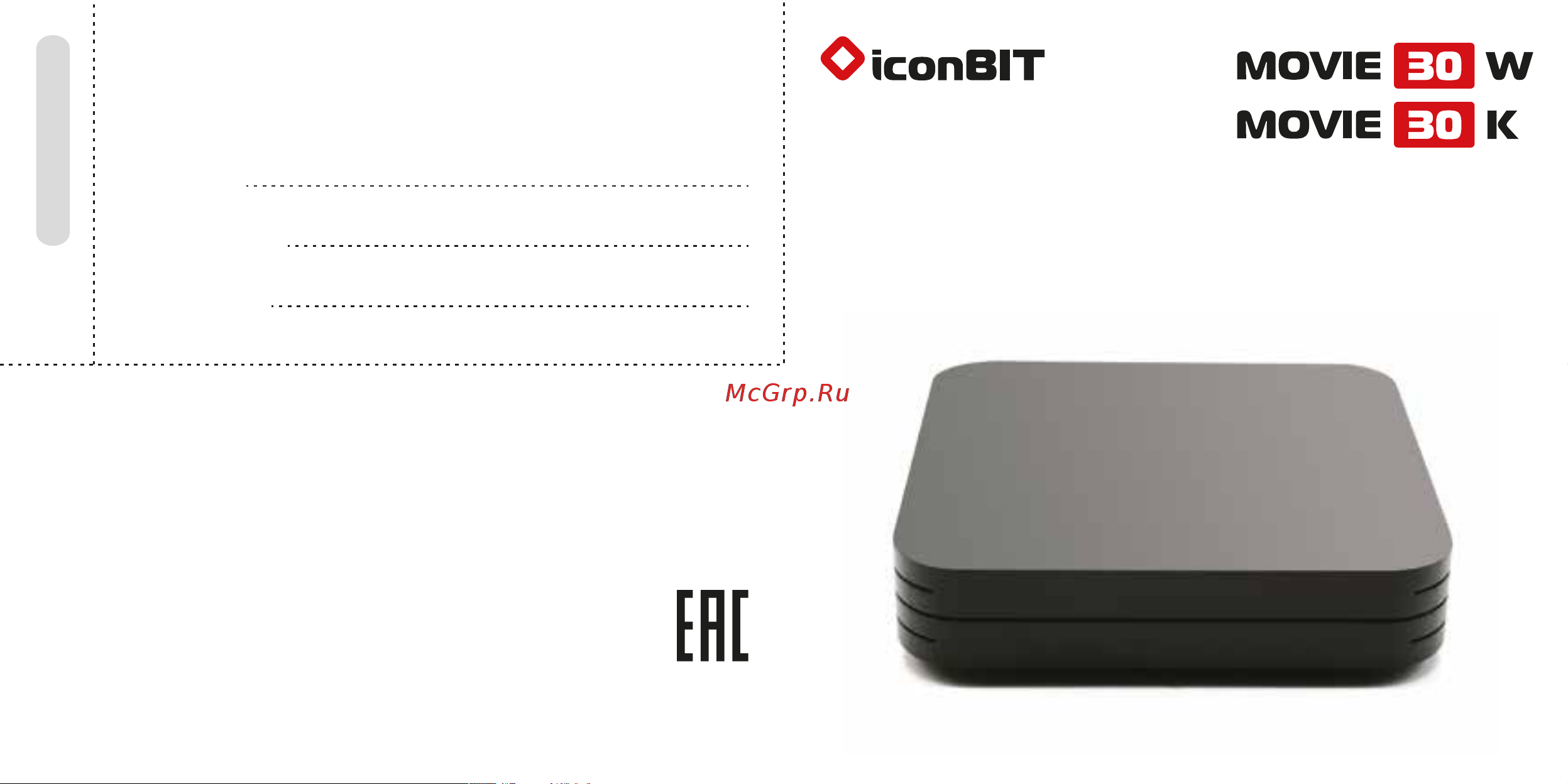 Iconbit Movie 30W Руководство по эксплуатации онлайн