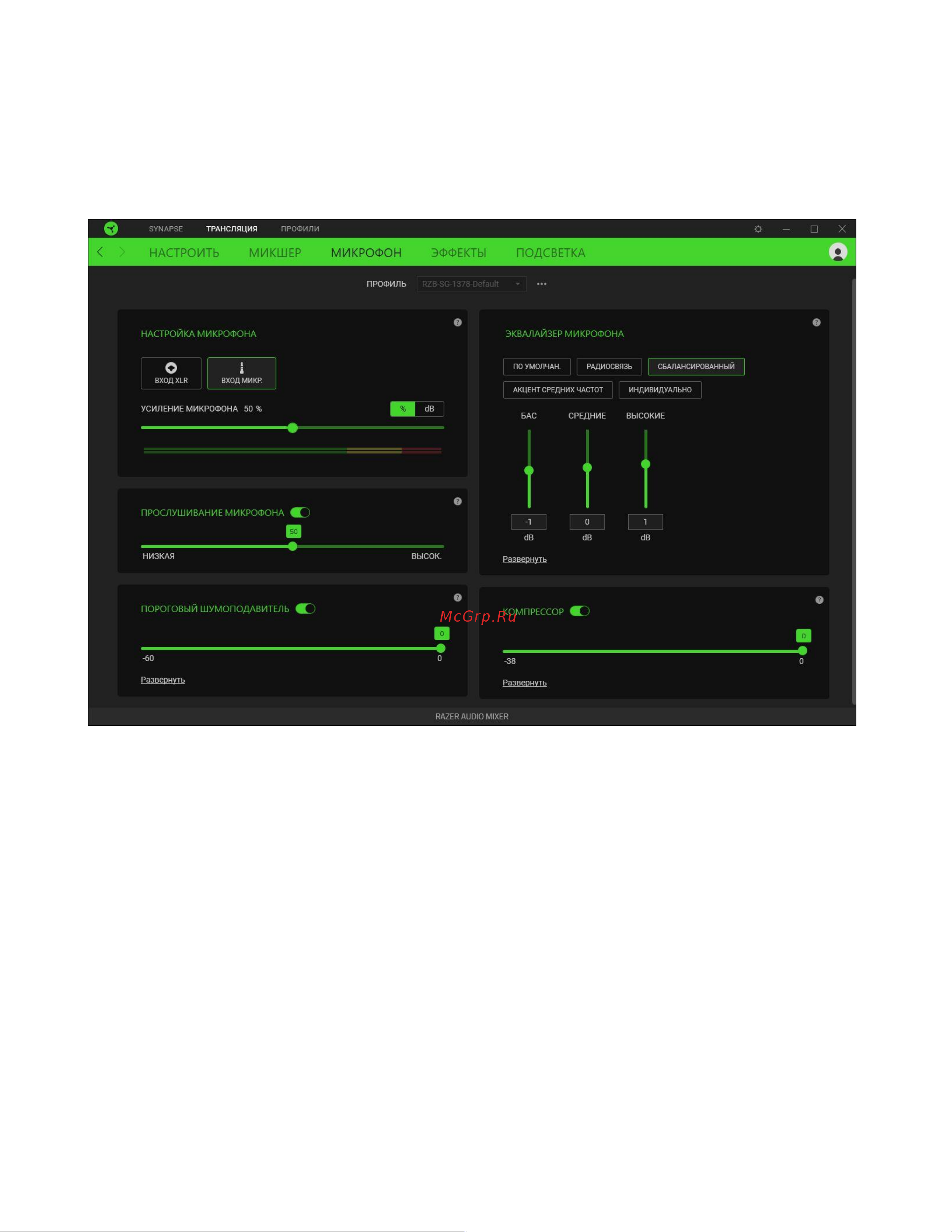 Razer Audio Mixer (RZ19-03860100-R3M1) Руководство по эксплуатации онлайн [22/40] 808633
