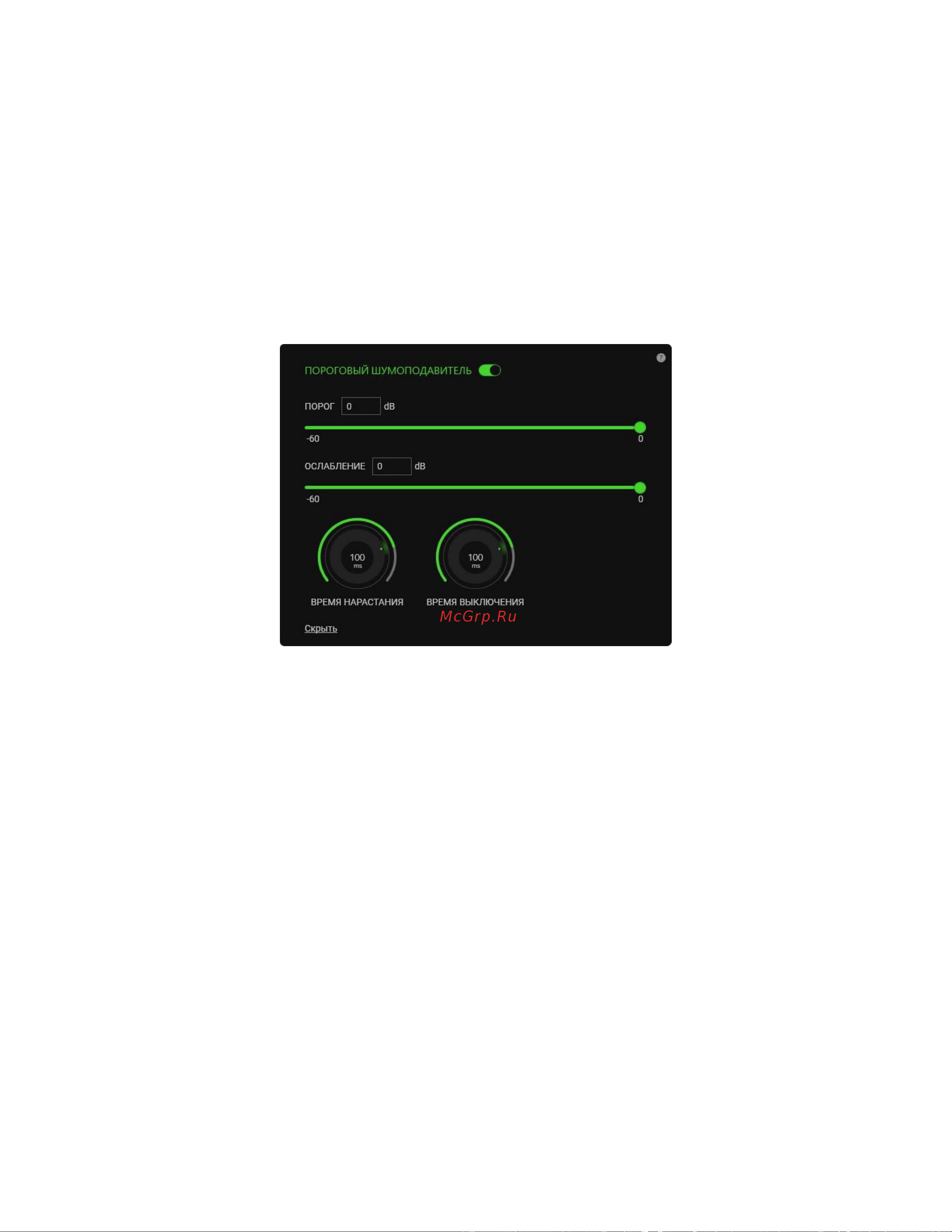 Razer Audio Mixer (RZ19-03860100-R3M1) Руководство по эксплуатации онлайн [23/40] 808633