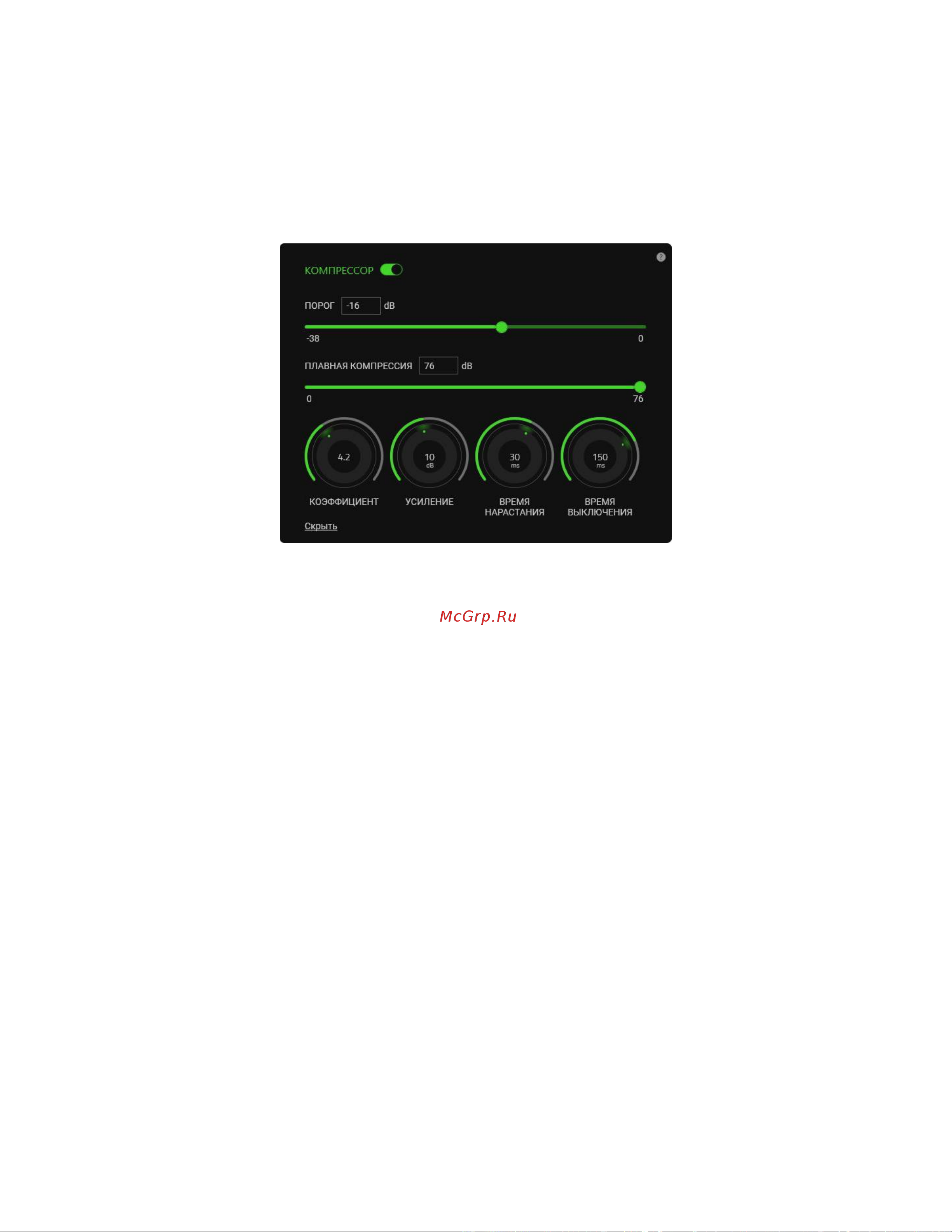 Razer Audio Mixer (RZ19-03860100-R3M1) Руководство по эксплуатации онлайн [25/40] 808633