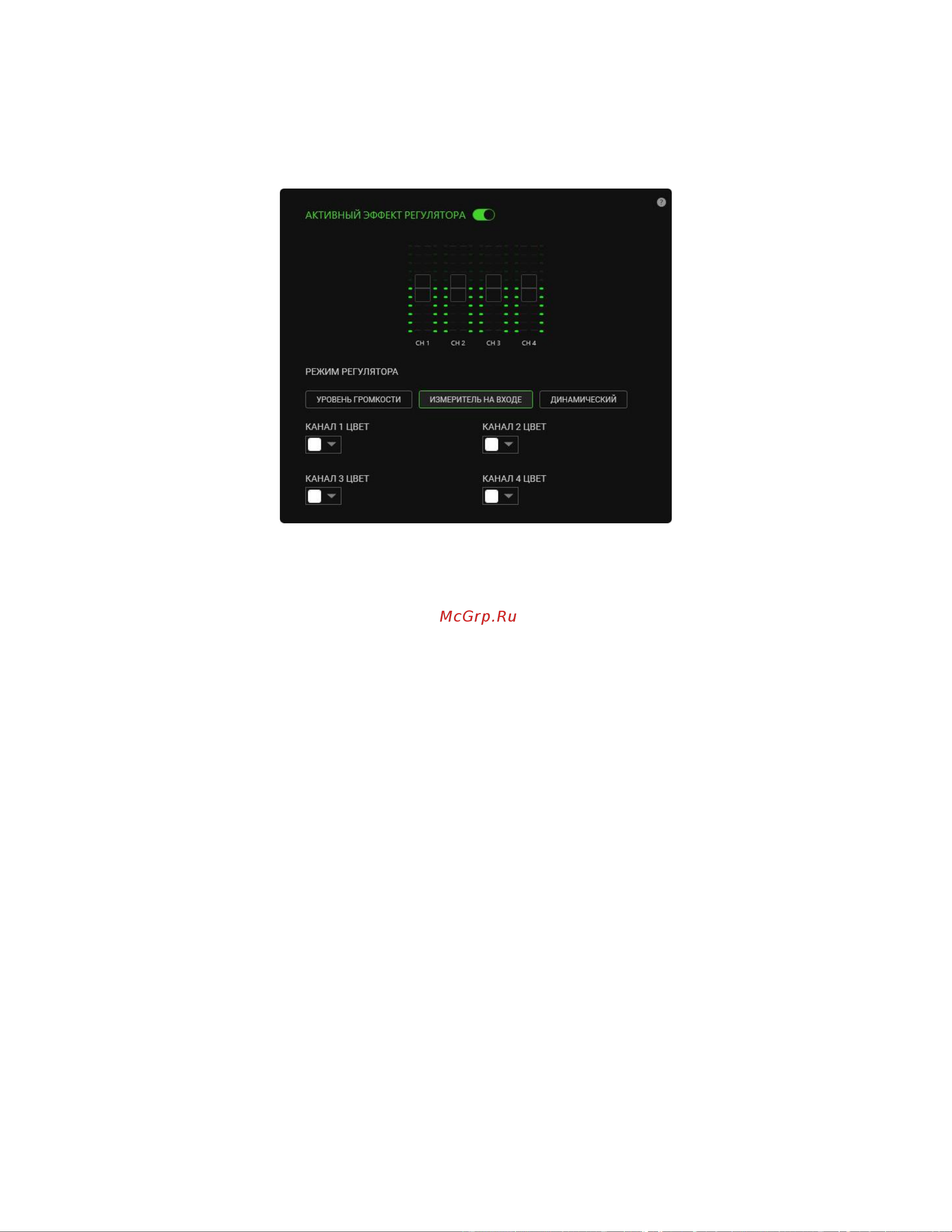 Razer Audio Mixer (RZ19-03860100-R3M1) Руководство по эксплуатации онлайн [31/40] 808633