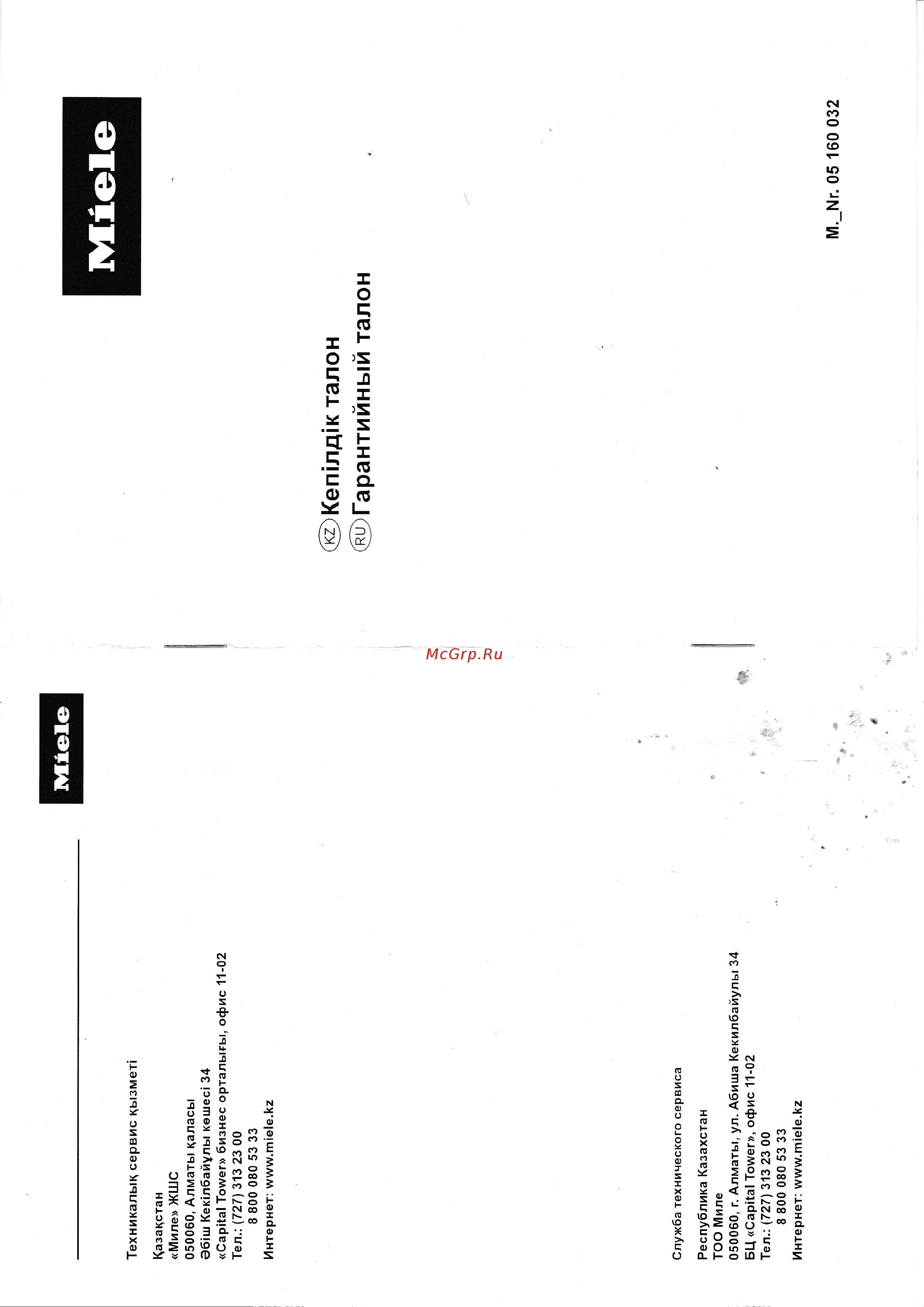 Miele WWD660WCS White [4/4] Ё9к3е ё ep bl