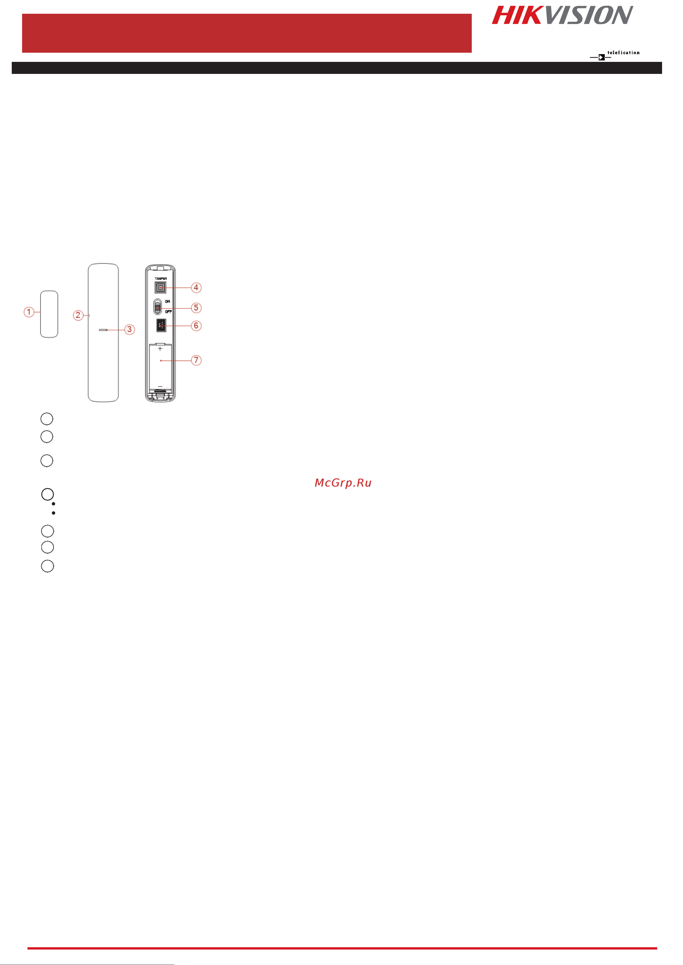 Hikvision DS-PDMC-EG2-WE Руководство по эксплуатации онлайн