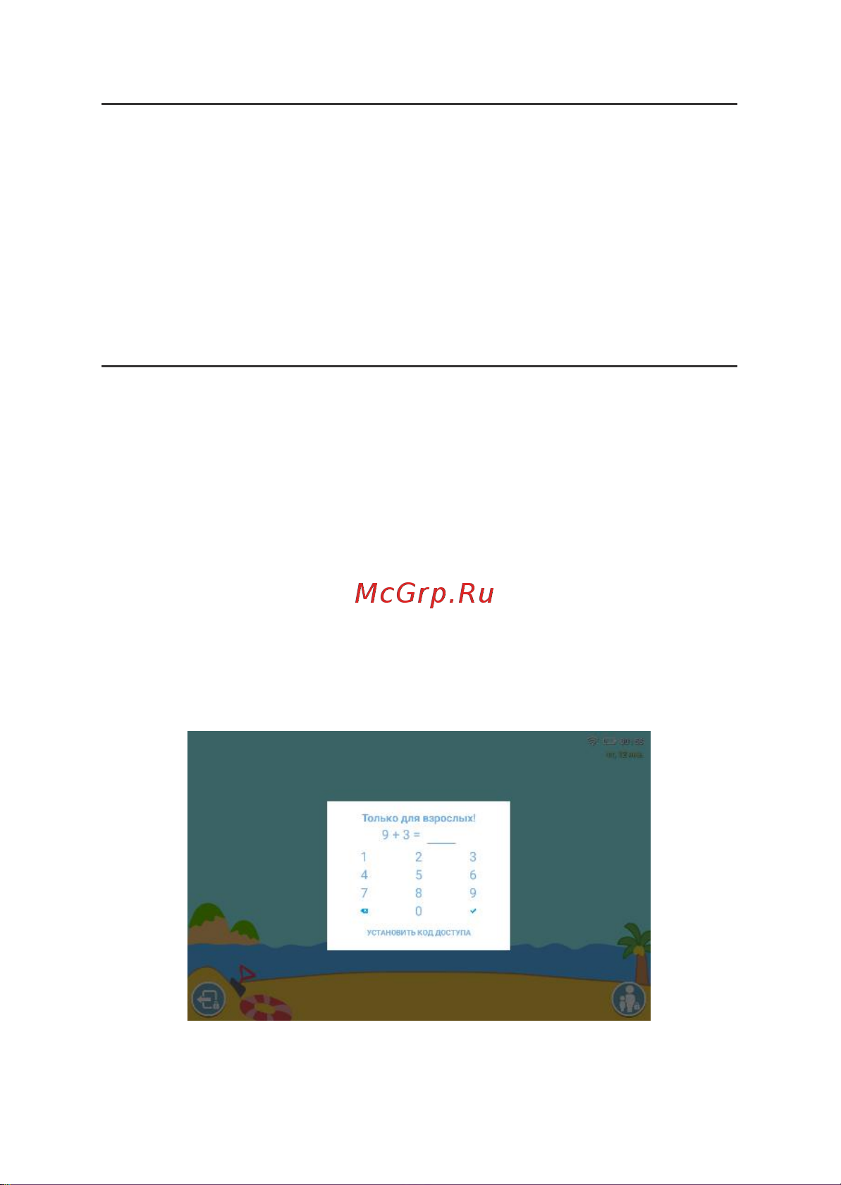 Hiper S-Pad Kids KD10131-HB [8/10] Детский лаунчер iwawa