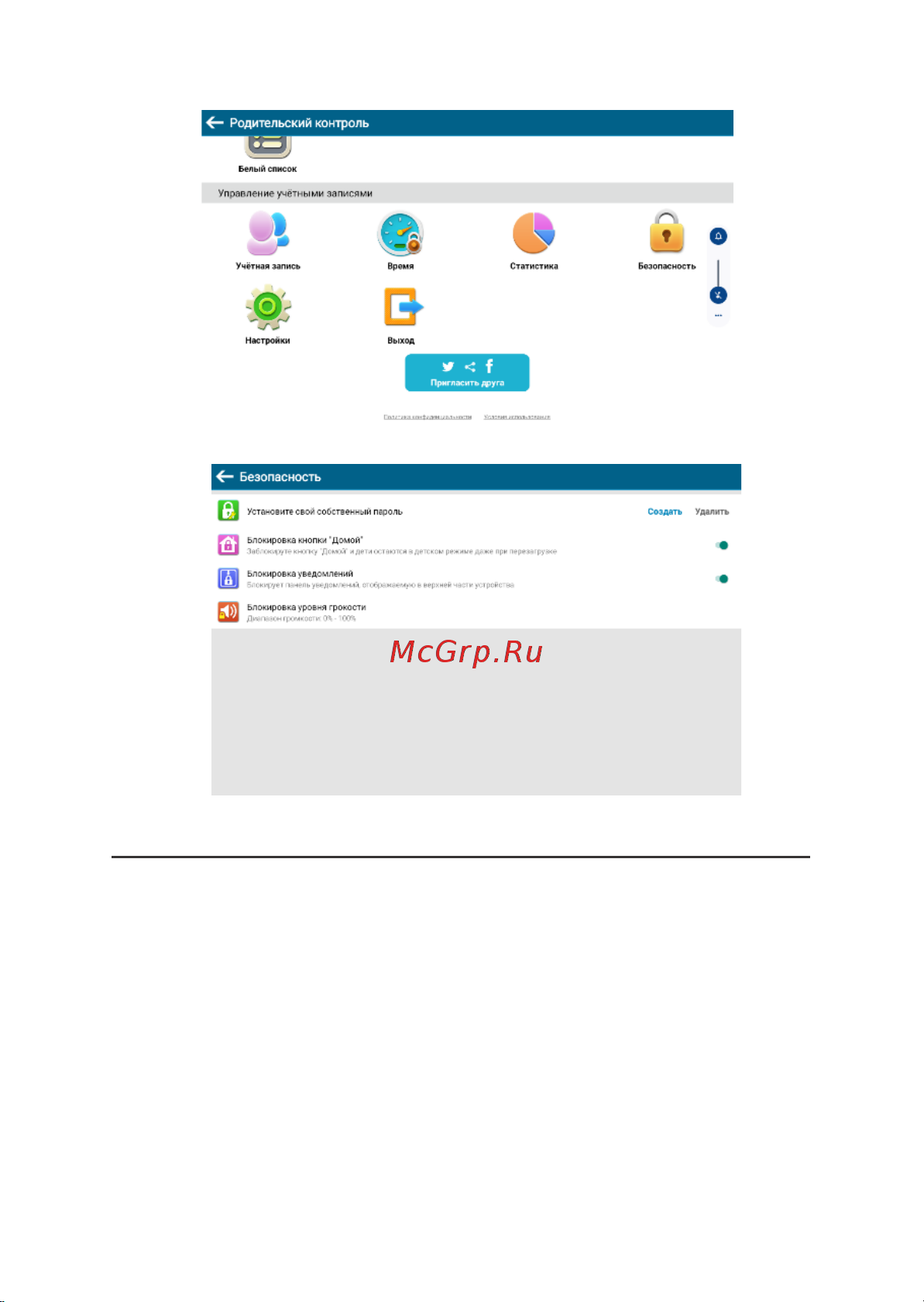 Hiper S-Pad Kids KD10131-HB [9/10] Установка приложений