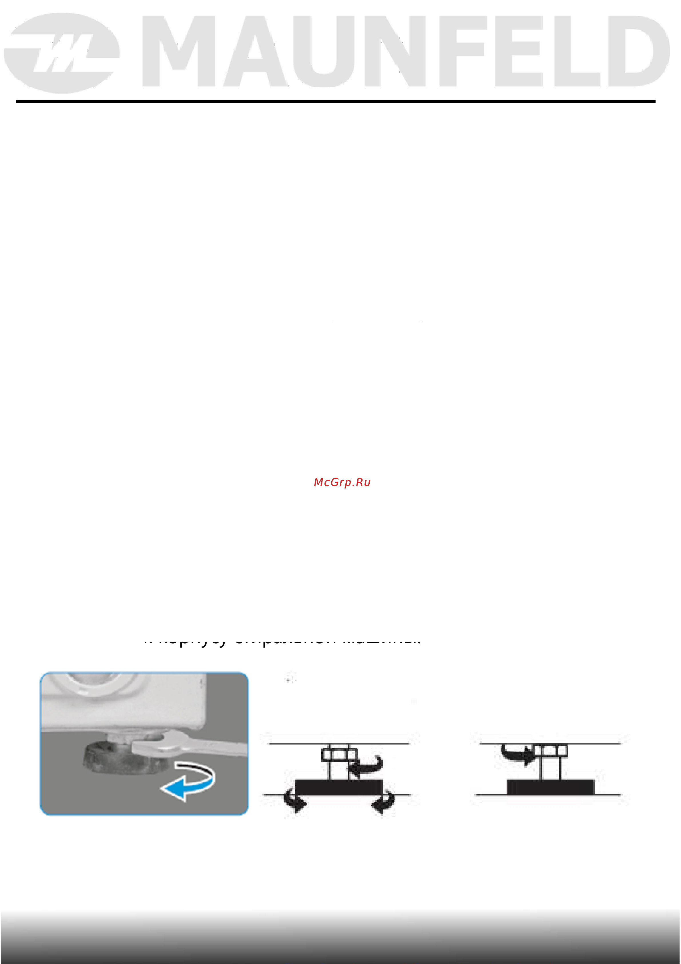 Maunfeld MFWM106WH051 [15/48] Установка прибора