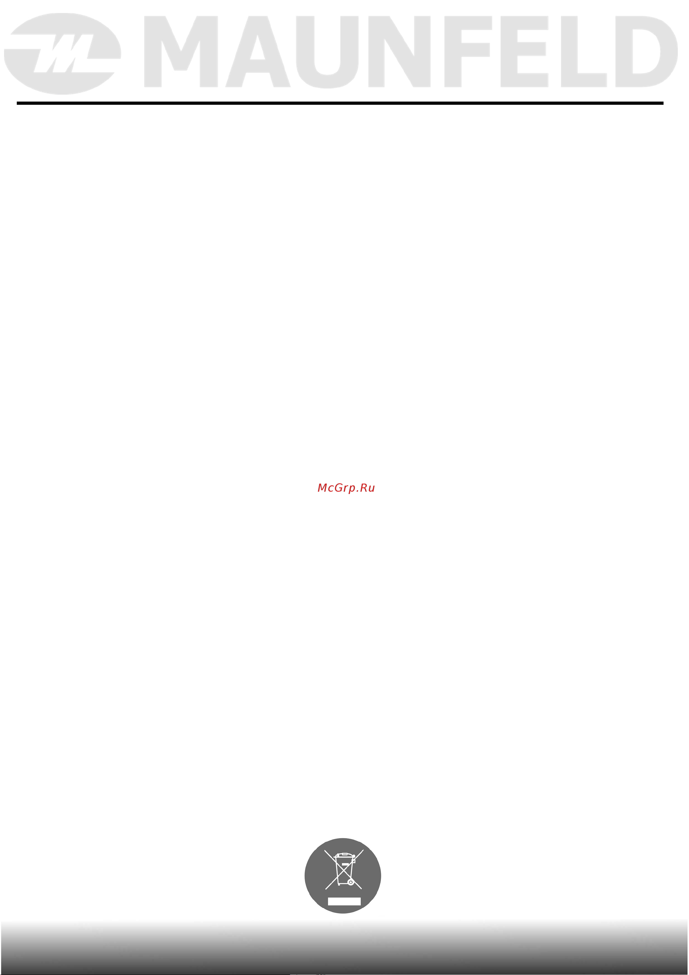Maunfeld MFWM106WH051D [46/49] Уход и обслуживание