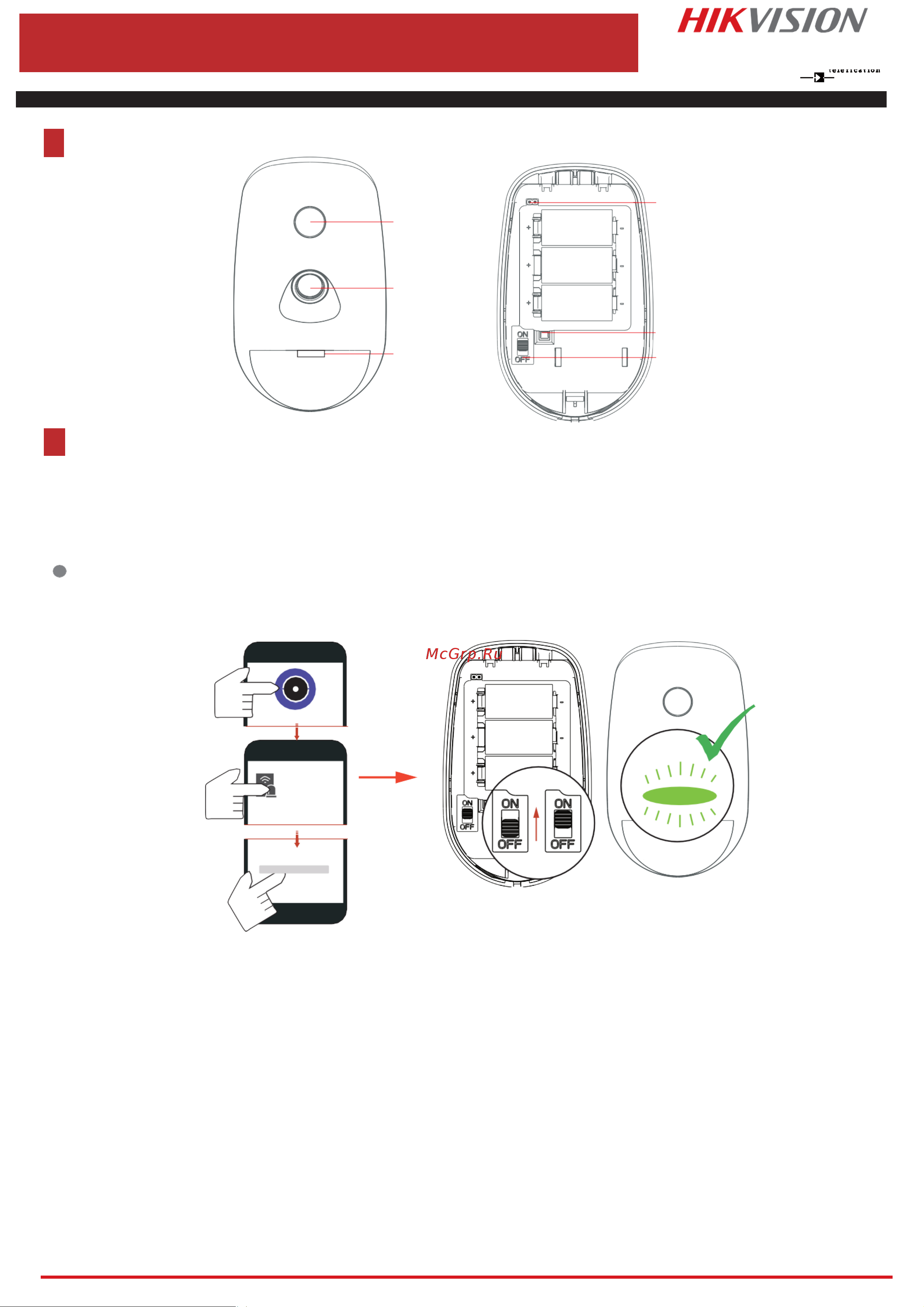 Hikvision DS-PDPC12P-EG2-WE Руководство по эксплуатации онлайн