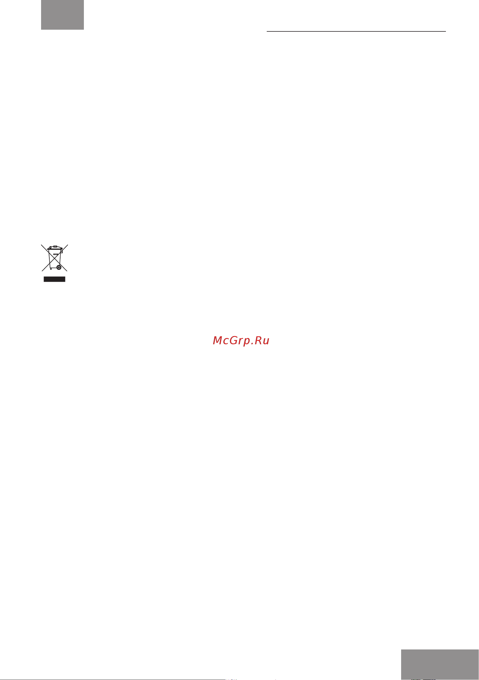 Galaxy Line GL4102 [9/22] Утилизация