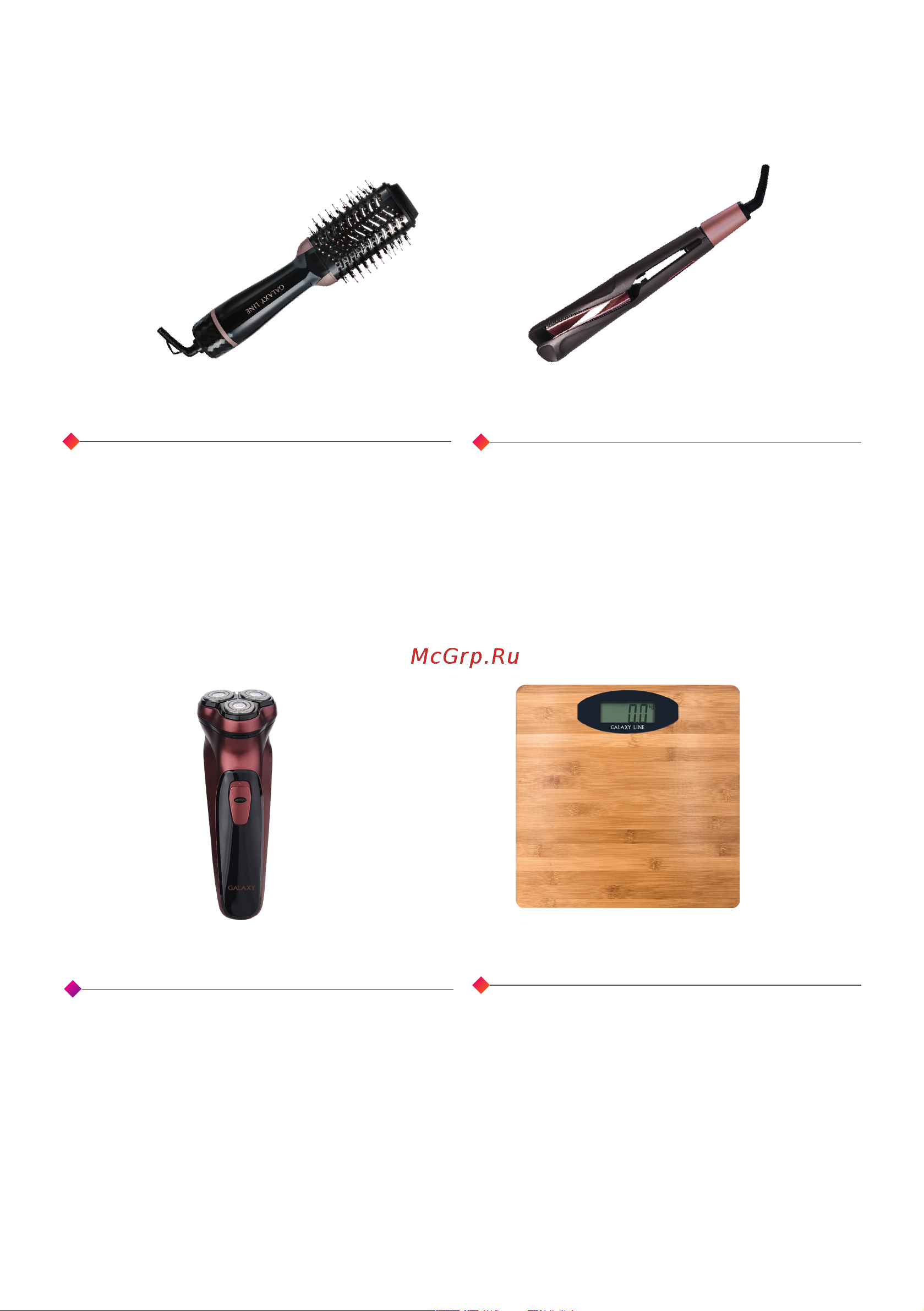 Galaxy Line GL4110 [2/22] С этой моделью покупают