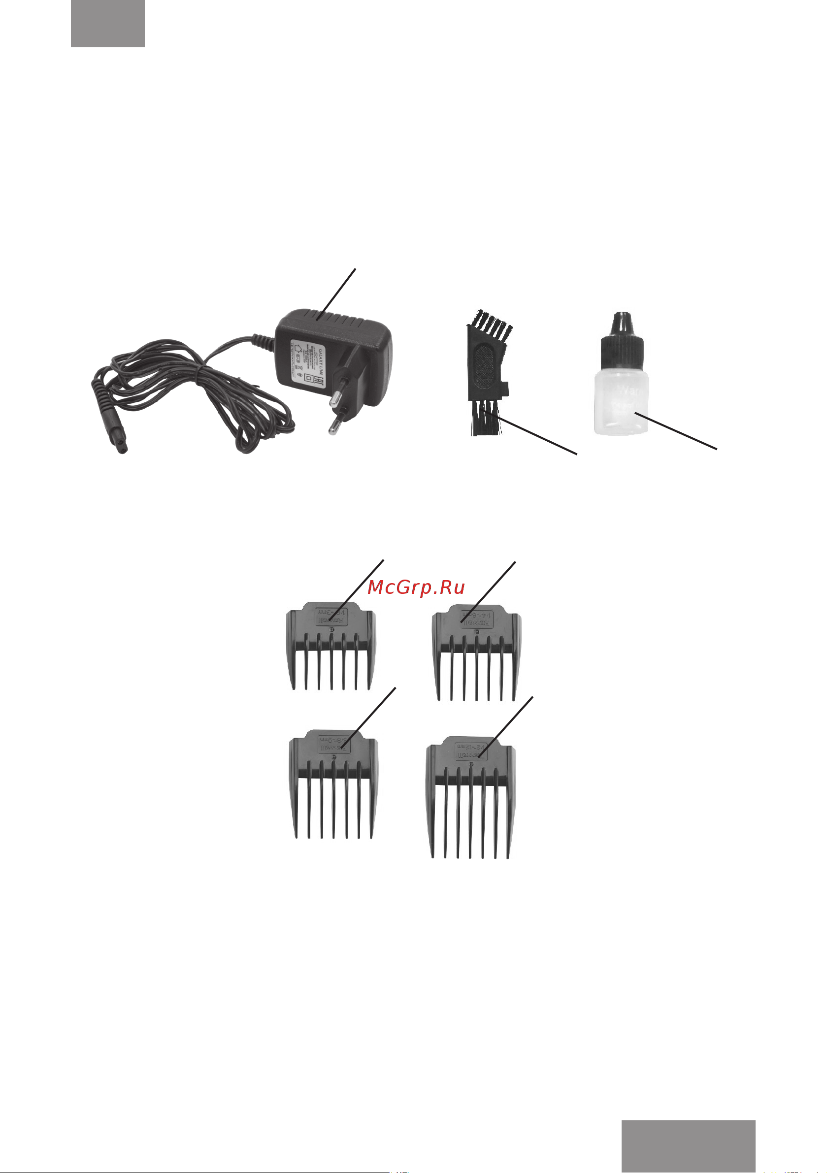 Galaxy Line GL4159 [15/22] Керек жарақтар