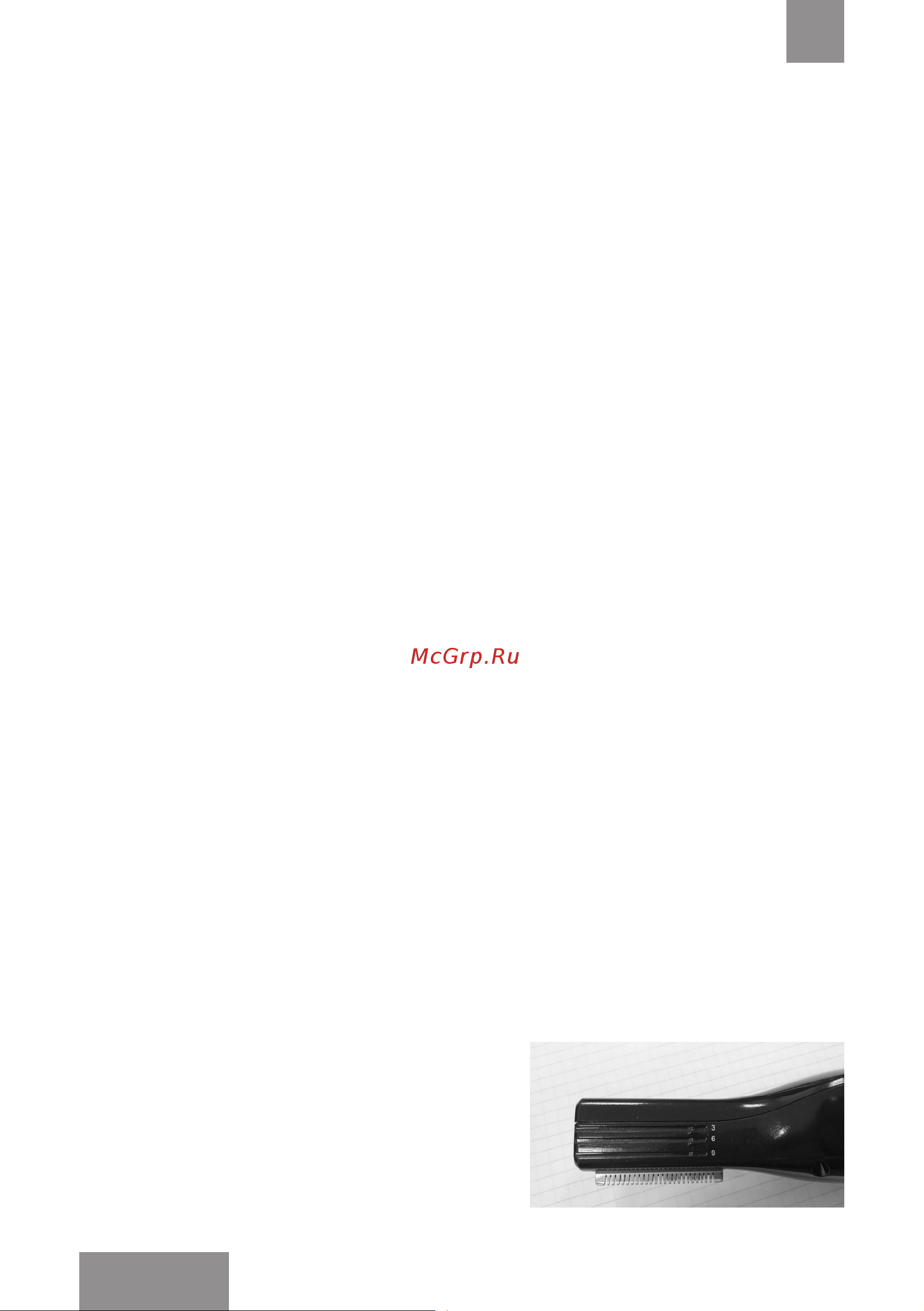 Galaxy Line GL4150 [18/25] Машинканың корпусын 6 өзіңізден болжалды жүзбен ұстай отырып