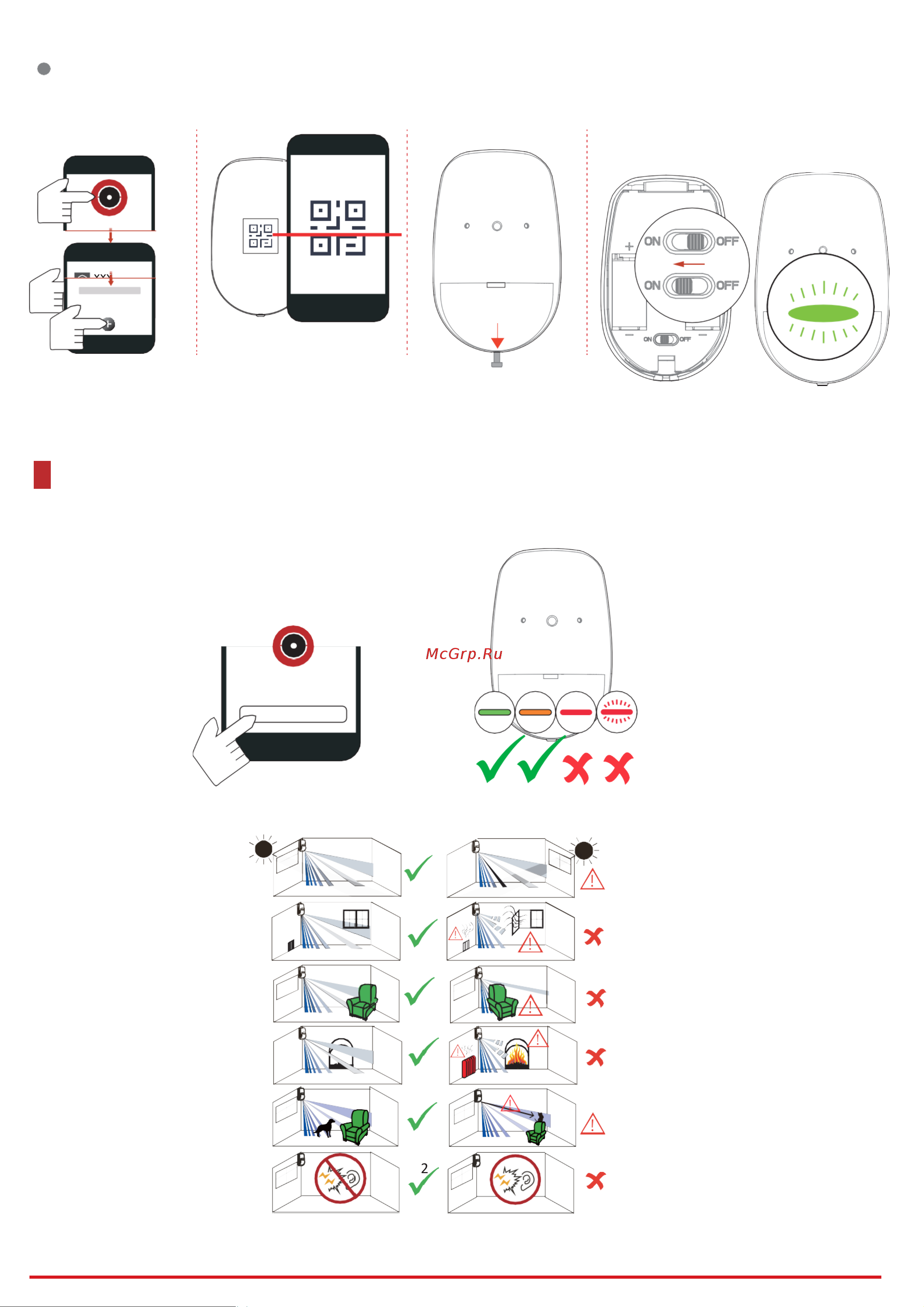 Hikvision DS-PDPG12P-EG2-WE [2/8] Установка